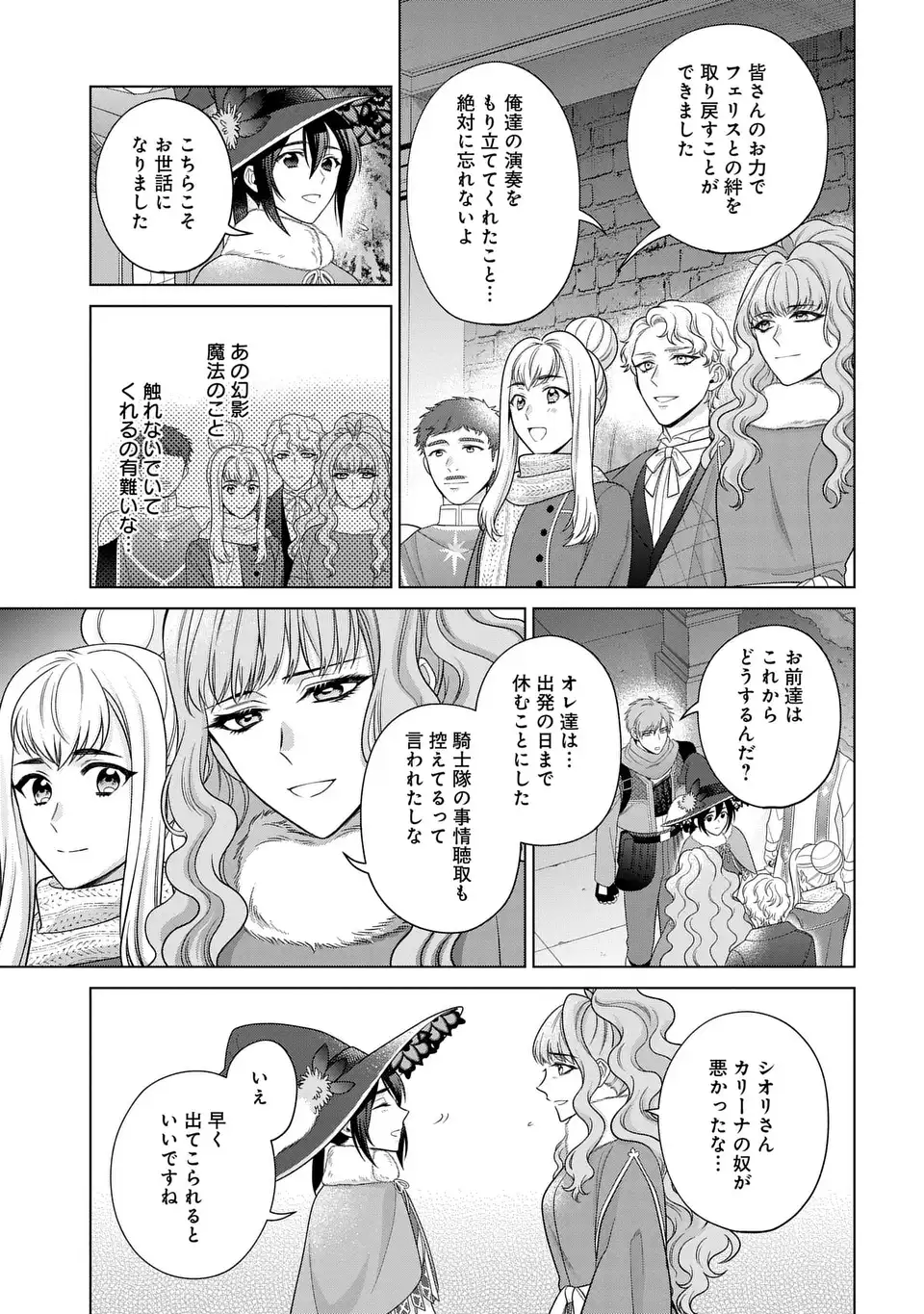 KASEI MADOOUSHI NO ISEKAI SEIKATSU (MANGA) - raw - Chapter 52 - https://jpdd.ccdd.to/JPDD/kaseimadooushinoisekaiseikatsumanga/520000/0nlsindkbxq.webp