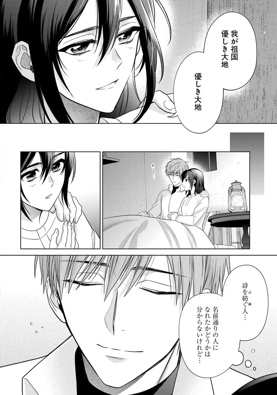 KASEI MADOOUSHI NO ISEKAI SEIKATSU (MANGA) - raw - Chapter 52 - https://jpdd.ccdd.to/JPDD/kaseimadooushinoisekaiseikatsumanga/520000/fmmjtmnuyiq.webp
