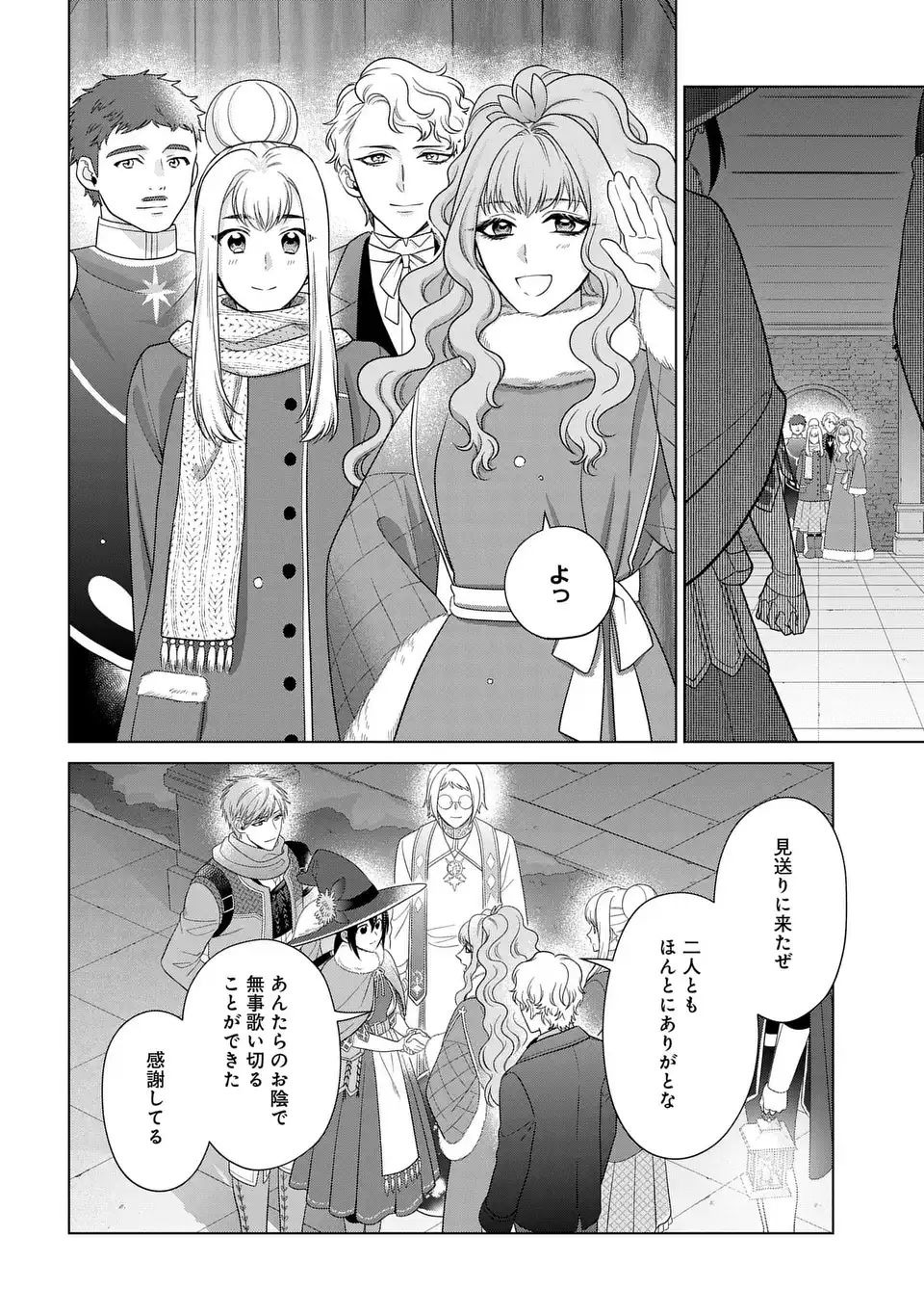 KASEI MADOOUSHI NO ISEKAI SEIKATSU (MANGA) - raw - Chapter 52 - https://jpdd.ccdd.to/JPDD/kaseimadooushinoisekaiseikatsumanga/520000/guht1iqzqy5.webp