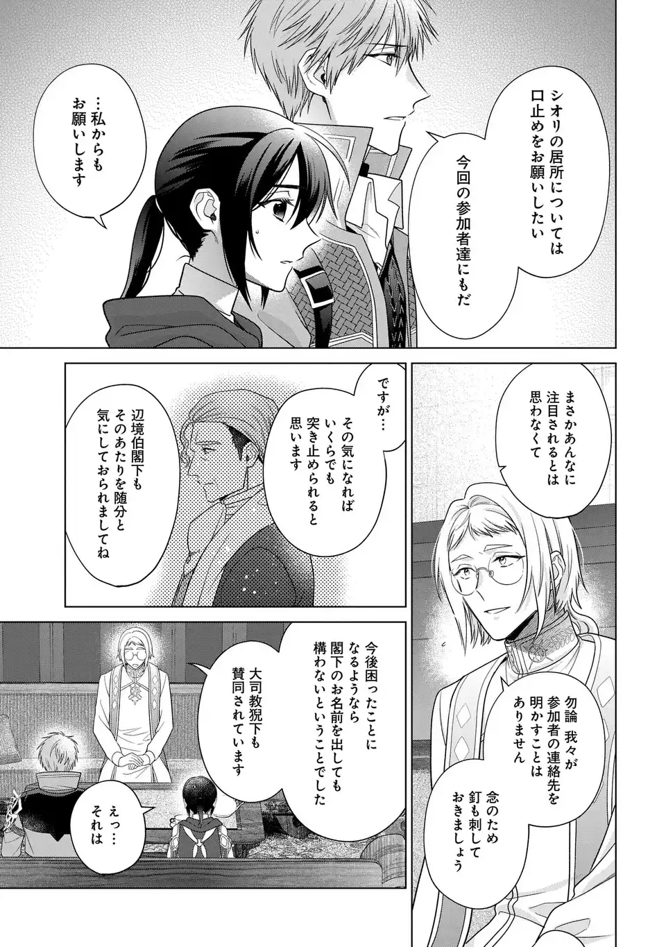 KASEI MADOOUSHI NO ISEKAI SEIKATSU (MANGA) - raw - Chapter 52 - https://jpdd.ccdd.to/JPDD/kaseimadooushinoisekaiseikatsumanga/520000/j4ekbm0hxmr.webp