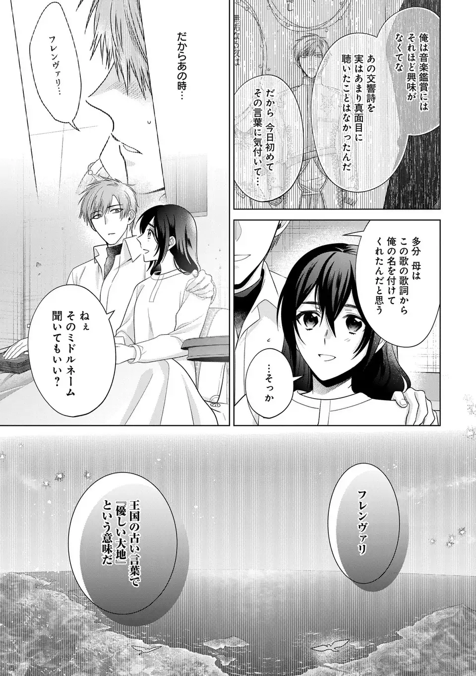 KASEI MADOOUSHI NO ISEKAI SEIKATSU (MANGA) - raw - Chapter 52 - https://jpdd.ccdd.to/JPDD/kaseimadooushinoisekaiseikatsumanga/520000/jfzrjqtq2nk.webp