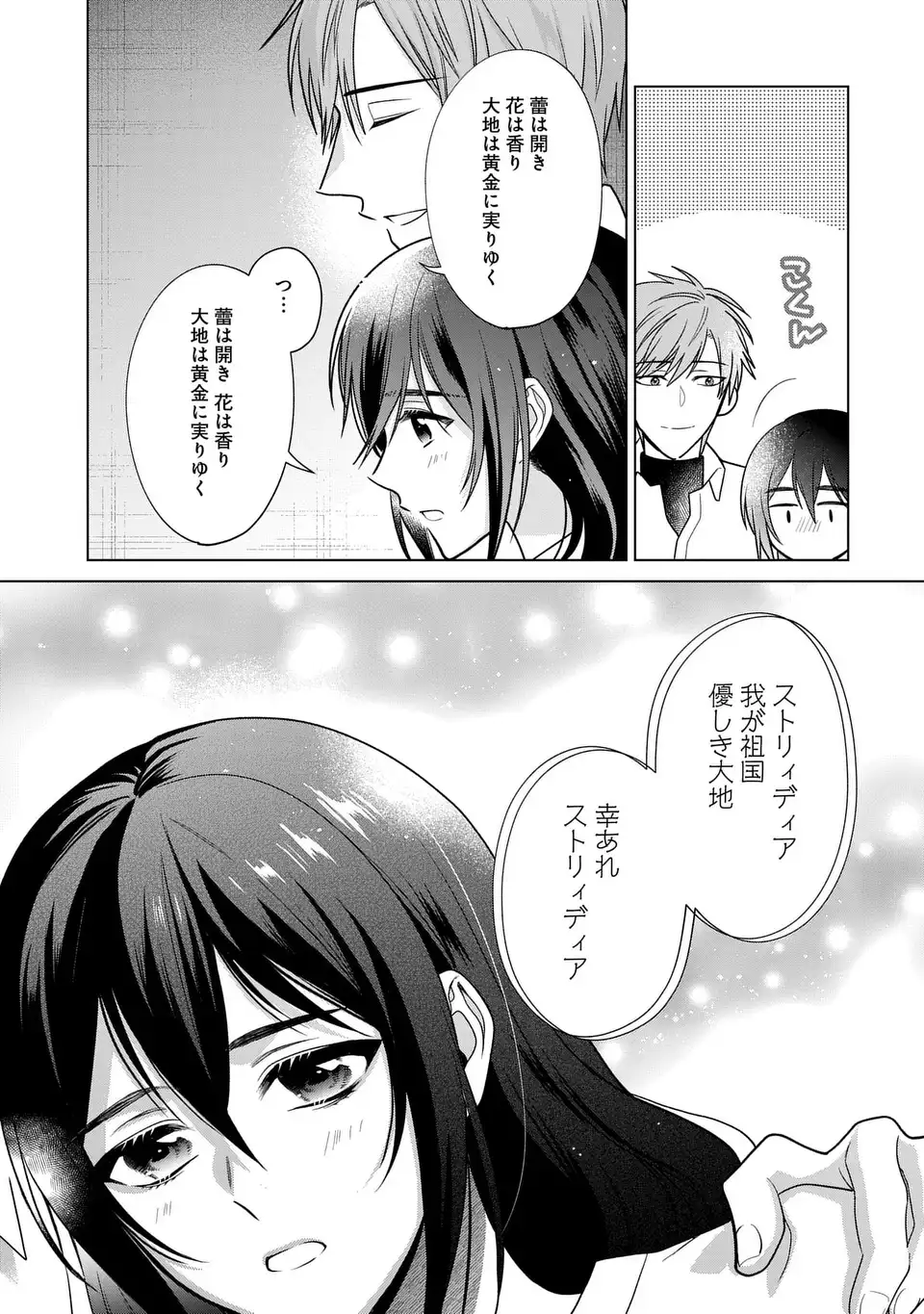 KASEI MADOOUSHI NO ISEKAI SEIKATSU (MANGA) - raw - Chapter 52 - https://jpdd.ccdd.to/JPDD/kaseimadooushinoisekaiseikatsumanga/520000/june0hxgibt.webp
