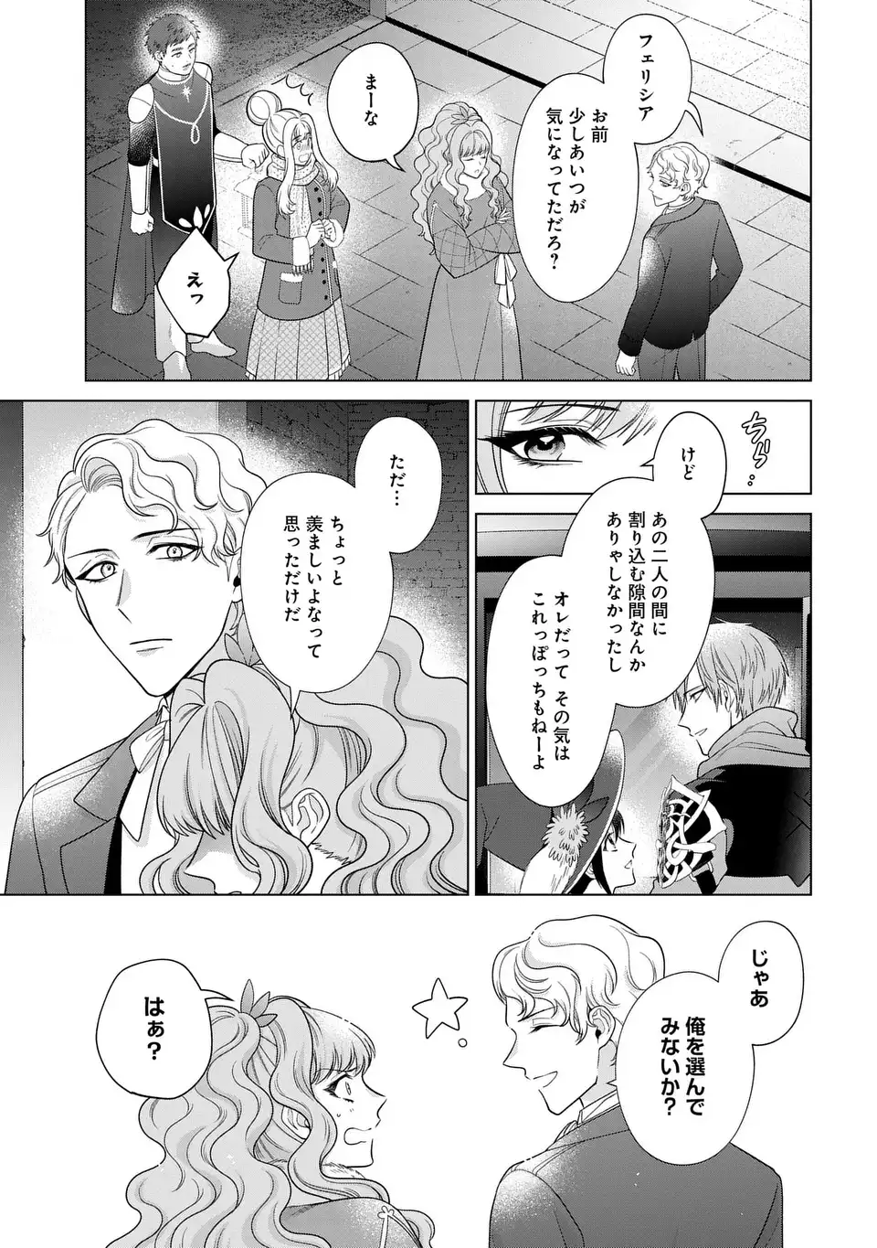 KASEI MADOOUSHI NO ISEKAI SEIKATSU (MANGA) - raw - Chapter 52 - https://jpdd.ccdd.to/JPDD/kaseimadooushinoisekaiseikatsumanga/520000/p3oezmwb0ya.webp