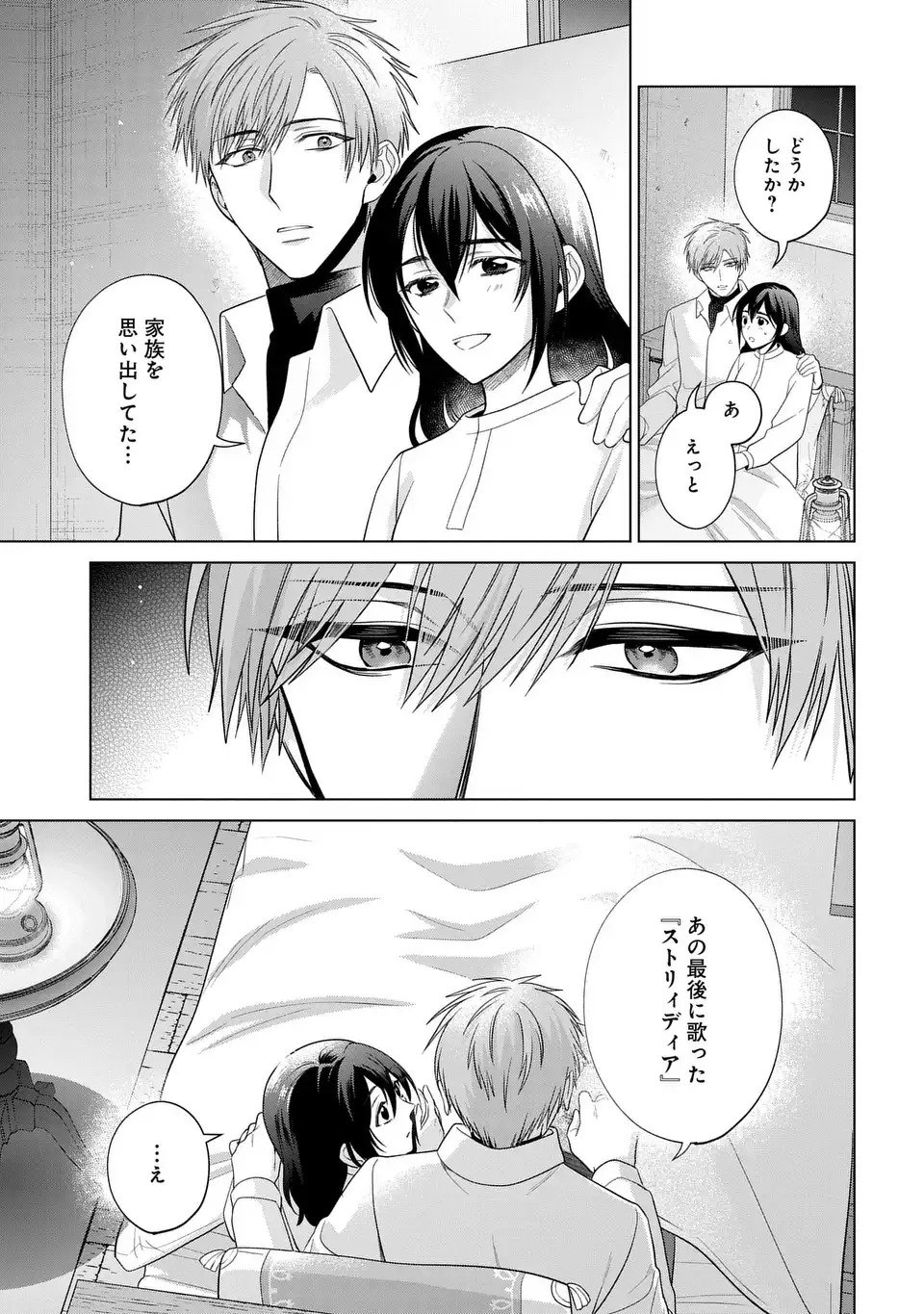 KASEI MADOOUSHI NO ISEKAI SEIKATSU (MANGA) - raw - Chapter 52 - https://jpdd.ccdd.to/JPDD/kaseimadooushinoisekaiseikatsumanga/520000/sks50whcuhq.webp