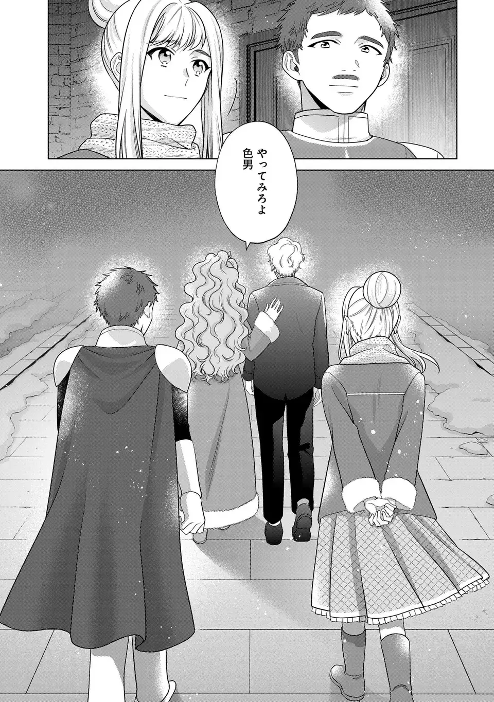 KASEI MADOOUSHI NO ISEKAI SEIKATSU (MANGA) - raw - Chapter 52 - https://jpdd.ccdd.to/JPDD/kaseimadooushinoisekaiseikatsumanga/520000/tsqilglpnck.webp