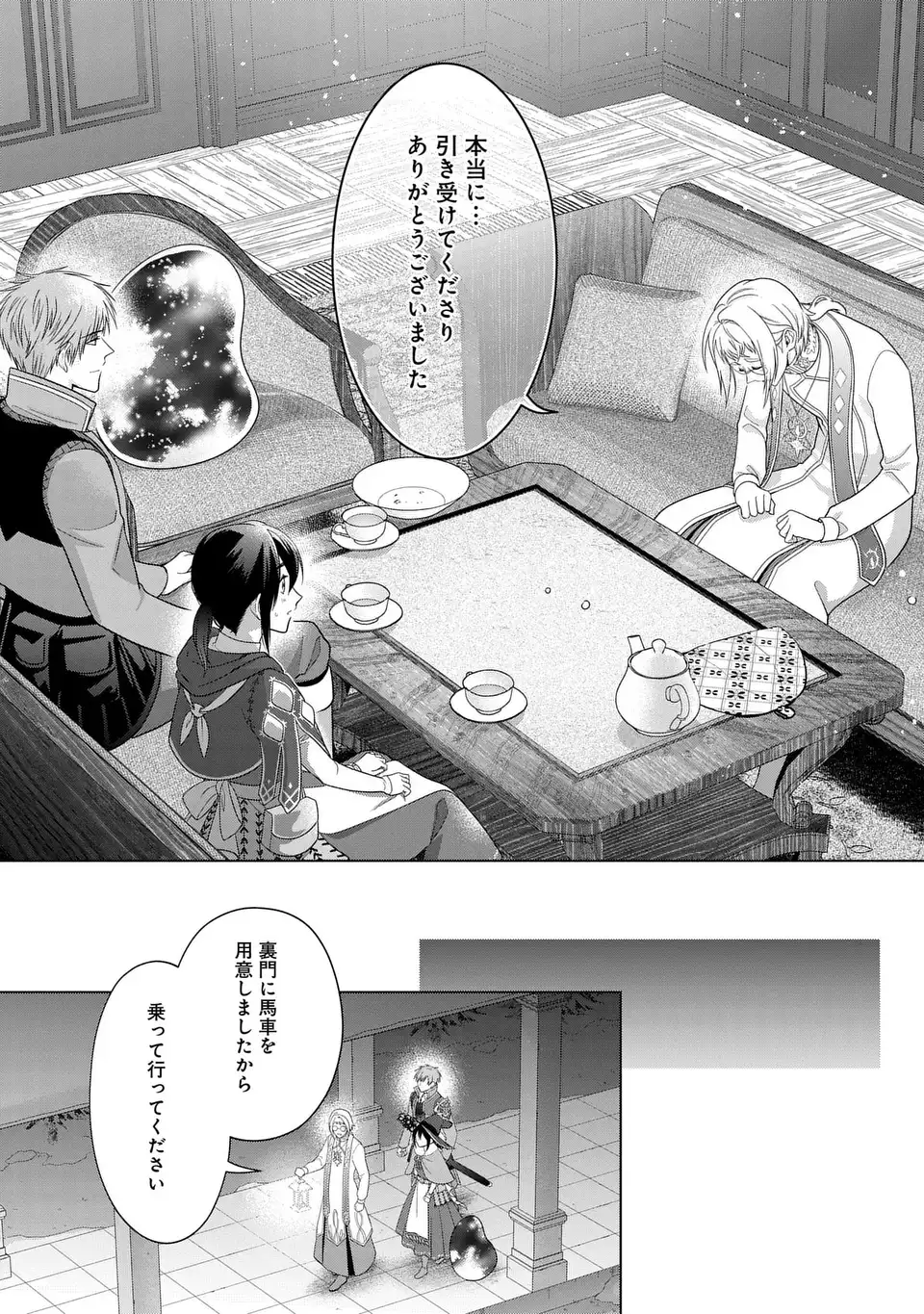 KASEI MADOOUSHI NO ISEKAI SEIKATSU (MANGA) - raw - Chapter 52 - https://jpdd.ccdd.to/JPDD/kaseimadooushinoisekaiseikatsumanga/520000/u5rnm5kx2w3.webp