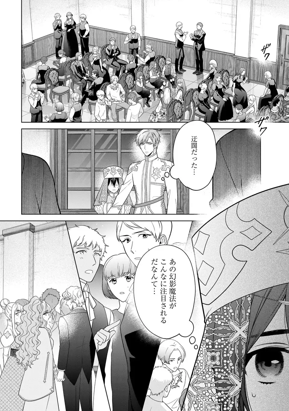 KASEI MADOOUSHI NO ISEKAI SEIKATSU (MANGA) - raw - Chapter 52 - https://jpdd.ccdd.to/JPDD/kaseimadooushinoisekaiseikatsumanga/520000/ucc0ldjfqbv.webp
