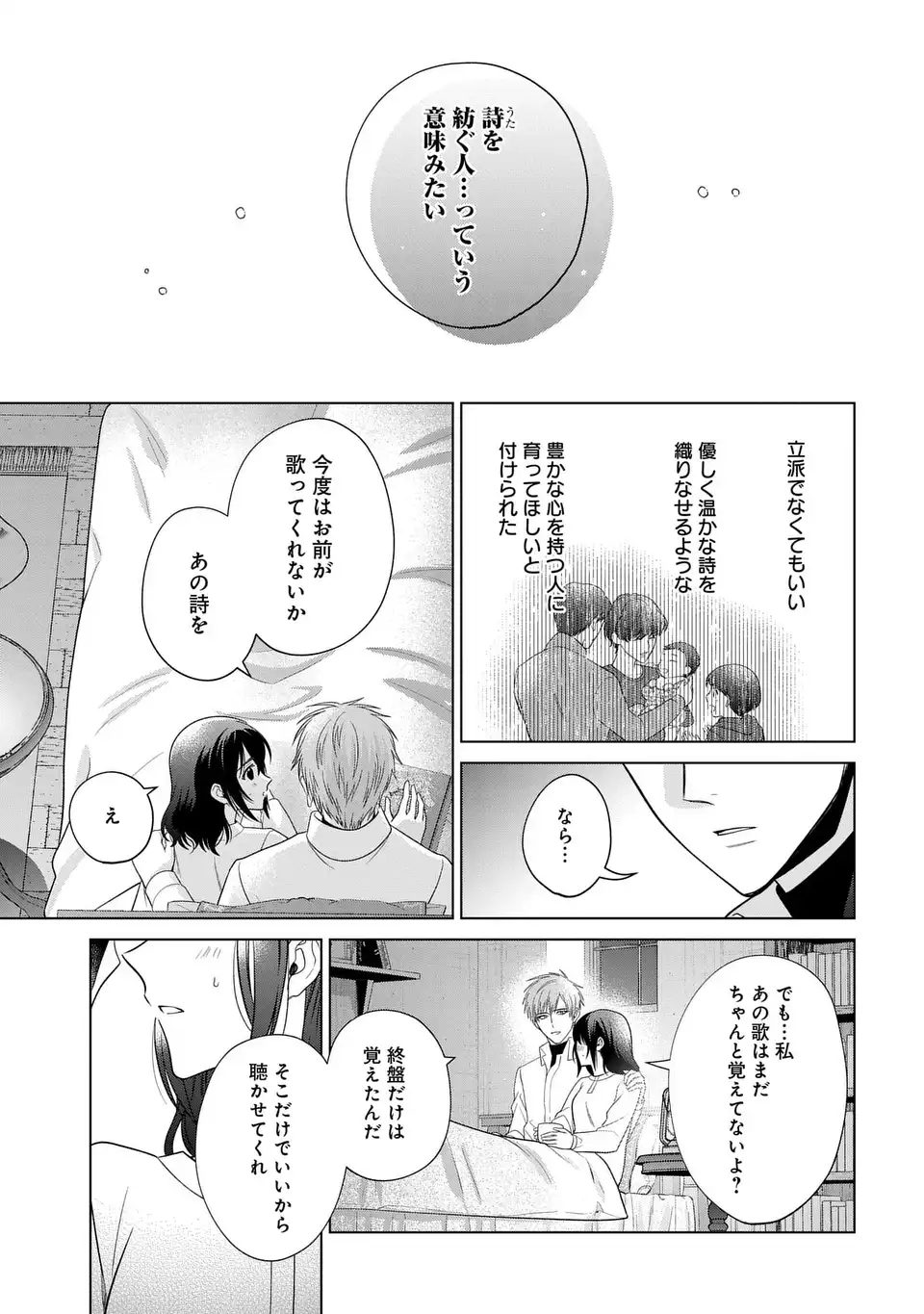 KASEI MADOOUSHI NO ISEKAI SEIKATSU (MANGA) - raw - Chapter 52 - https://jpdd.ccdd.to/JPDD/kaseimadooushinoisekaiseikatsumanga/520000/vpibp0hdbwq.webp