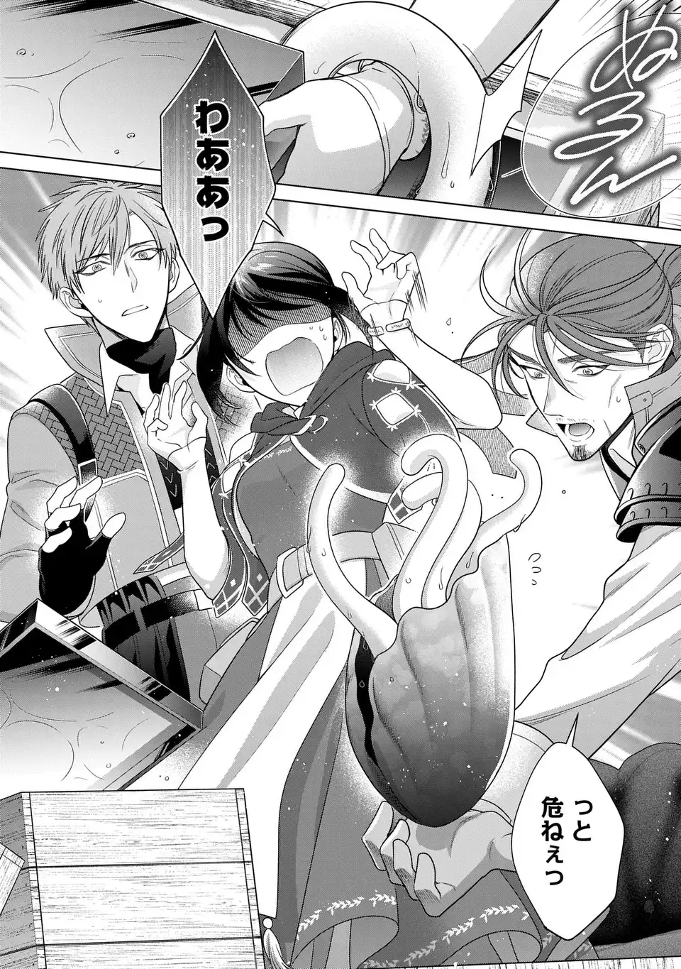 KASEI MADOOUSHI NO ISEKAI SEIKATSU (MANGA) - raw - Chapter 53 - https://jpdd.ccdd.to/JPDD/kaseimadooushinoisekaiseikatsumanga/530000/45kihssbwfs.webp
