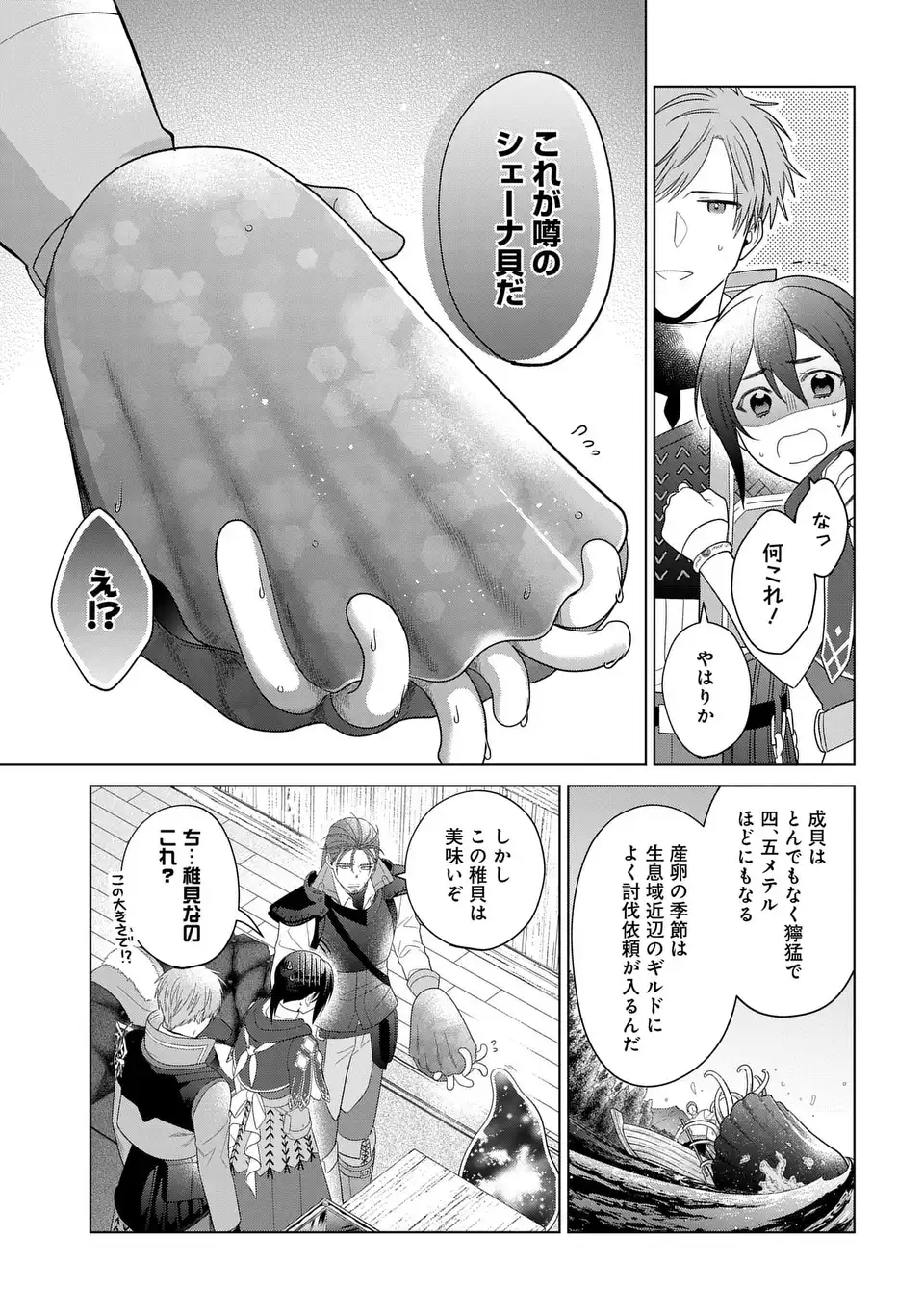 KASEI MADOOUSHI NO ISEKAI SEIKATSU (MANGA) - raw - Chapter 53 - https://jpdd.ccdd.to/JPDD/kaseimadooushinoisekaiseikatsumanga/530000/bx2u15xooj0.webp