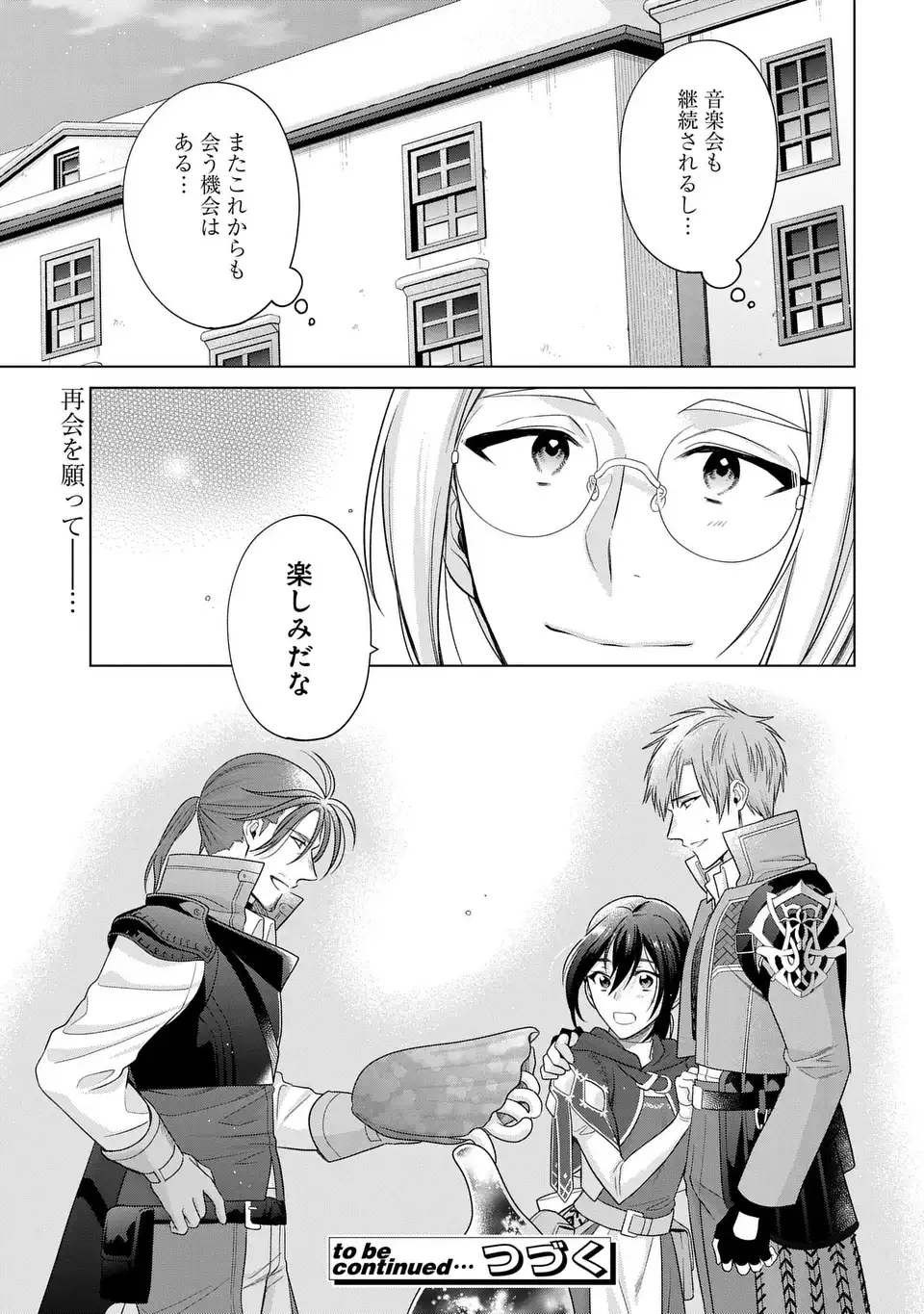 KASEI MADOOUSHI NO ISEKAI SEIKATSU (MANGA) - raw - Chapter 53 - https://jpdd.ccdd.to/JPDD/kaseimadooushinoisekaiseikatsumanga/530000/bz2tlc5d2ds.webp