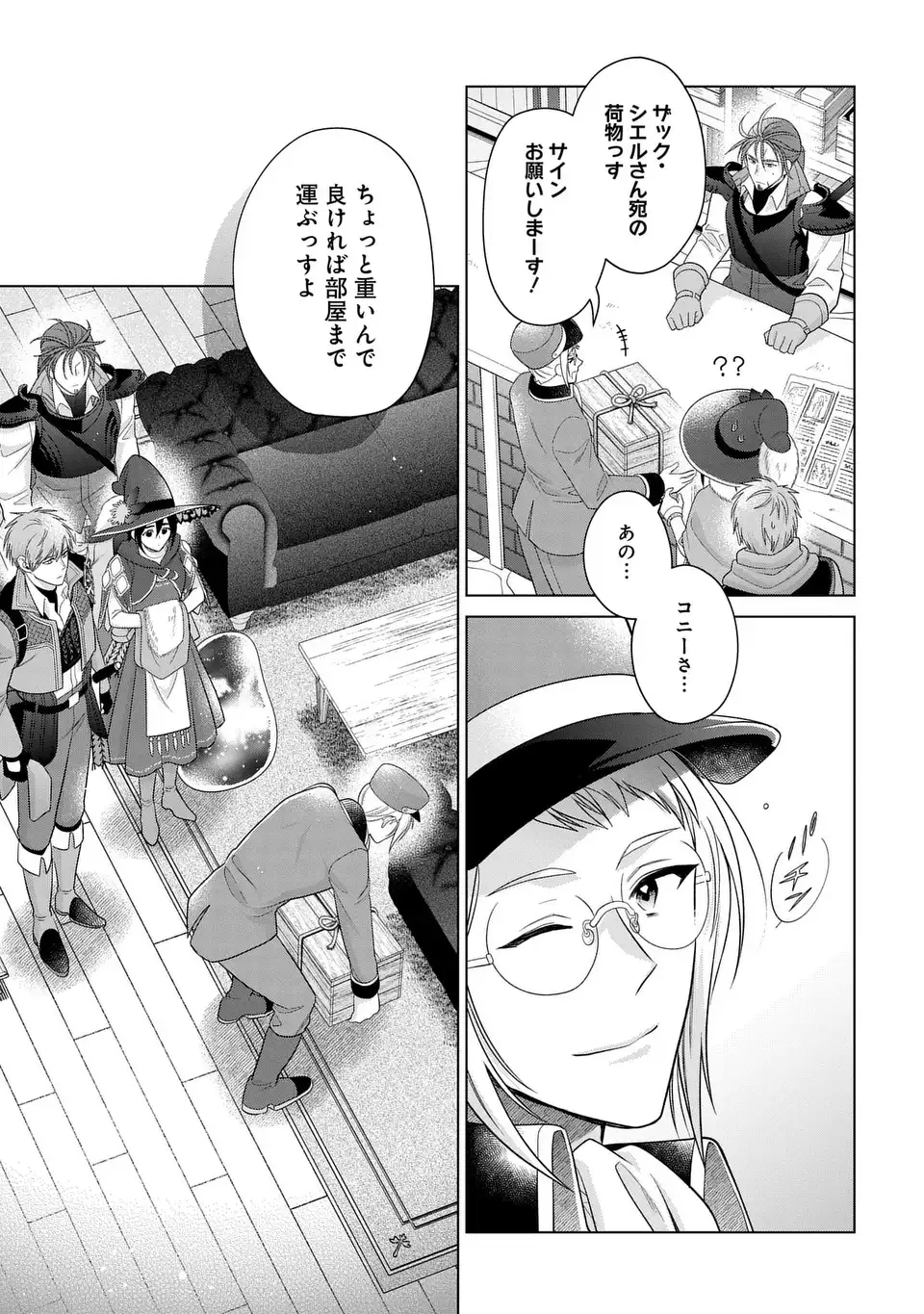 KASEI MADOOUSHI NO ISEKAI SEIKATSU (MANGA) - raw - Chapter 53 - https://jpdd.ccdd.to/JPDD/kaseimadooushinoisekaiseikatsumanga/530000/jw0onm3a2bw.webp