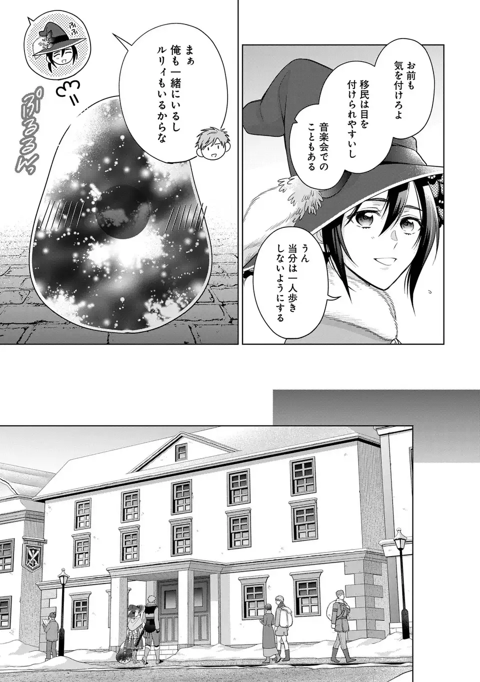 KASEI MADOOUSHI NO ISEKAI SEIKATSU (MANGA) - raw - Chapter 53 - https://jpdd.ccdd.to/JPDD/kaseimadooushinoisekaiseikatsumanga/530000/v1iei3mzfrk.webp