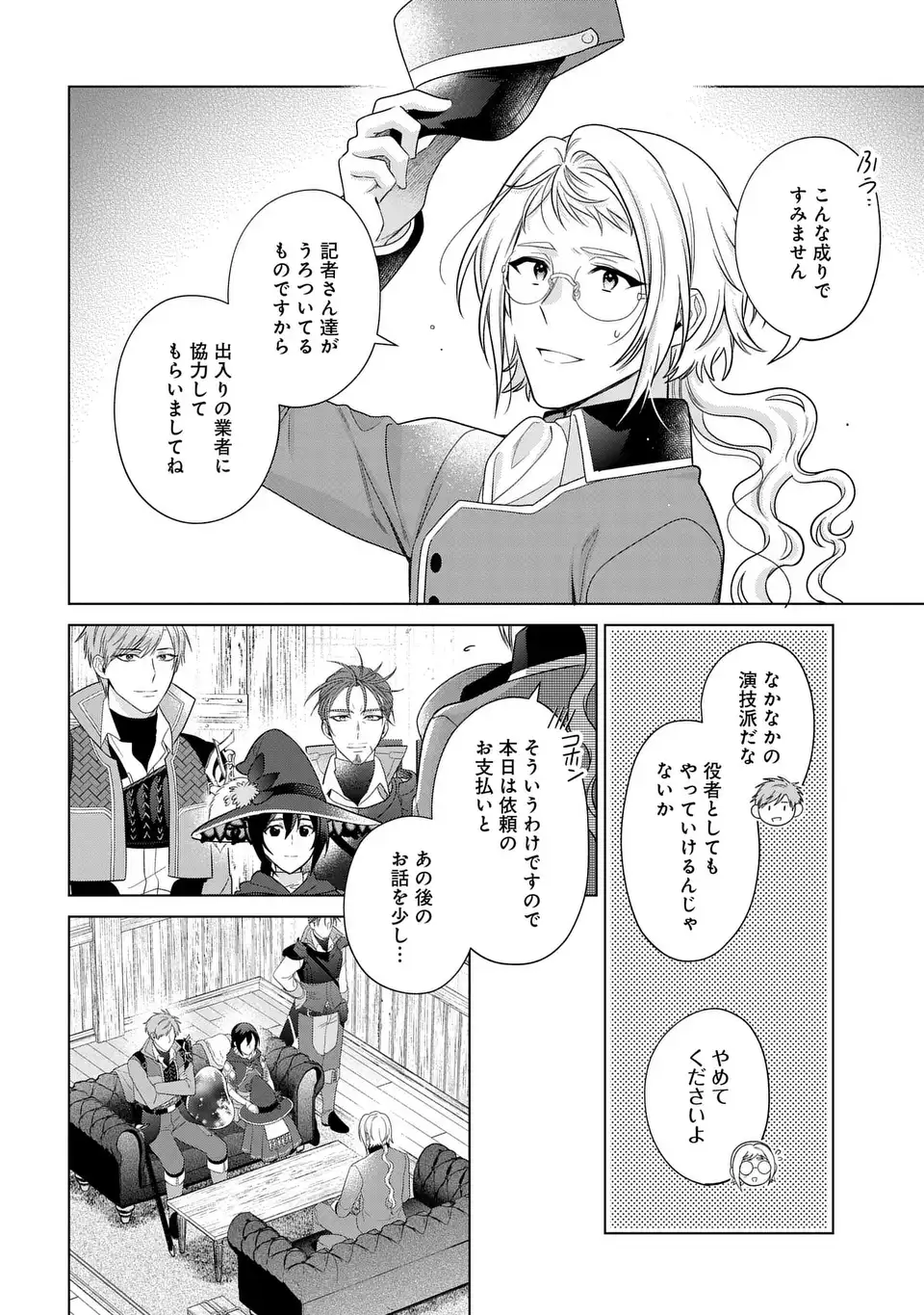 KASEI MADOOUSHI NO ISEKAI SEIKATSU (MANGA) - raw - Chapter 53 - https://jpdd.ccdd.to/JPDD/kaseimadooushinoisekaiseikatsumanga/530000/yjdryt0sqnl.webp