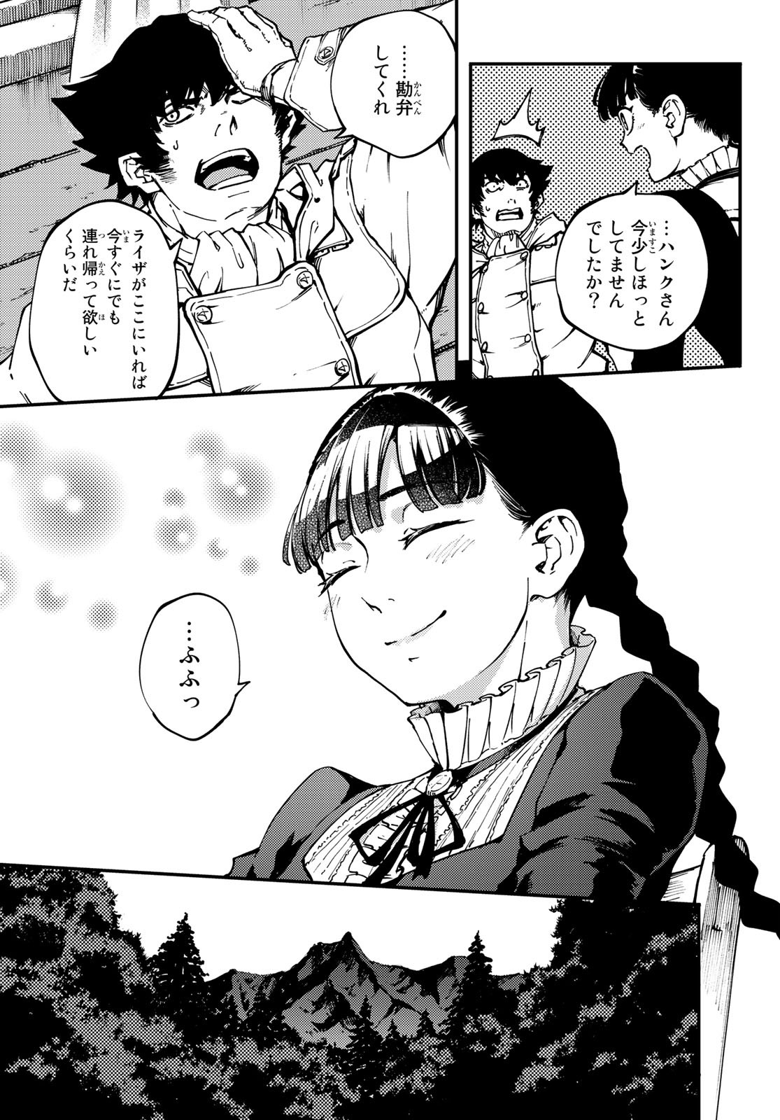 KATSUTE KAMI DATTA KEMONOTACHI E - raw - Chapter 53 - https://jpdd.ccdd.to/JPDD/katsutekamidattakemonotachie/101603/22fcc214zhc.jpg