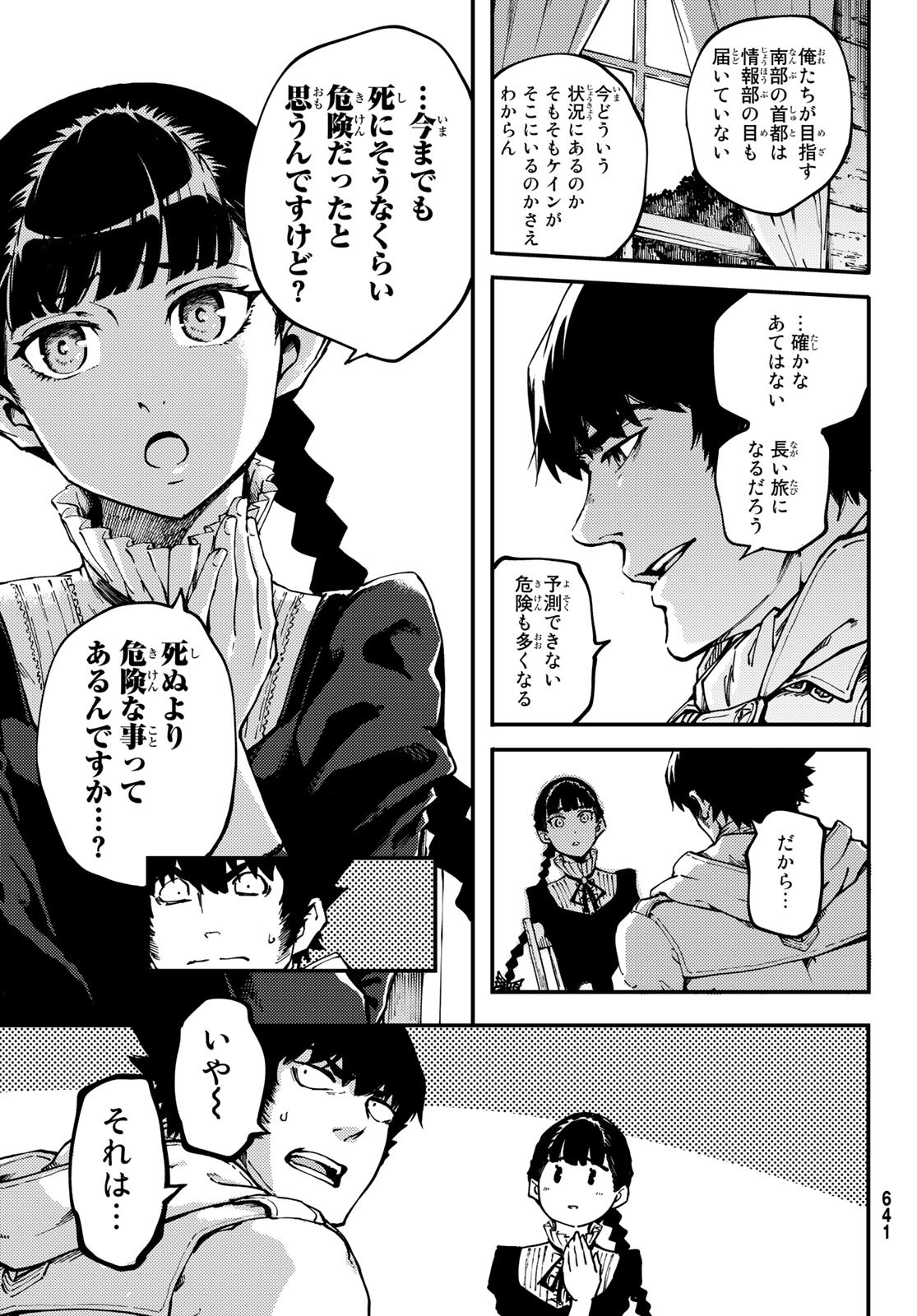 KATSUTE KAMI DATTA KEMONOTACHI E - raw - Chapter 53 - https://jpdd.ccdd.to/JPDD/katsutekamidattakemonotachie/101603/3iexctpux2y.jpg
