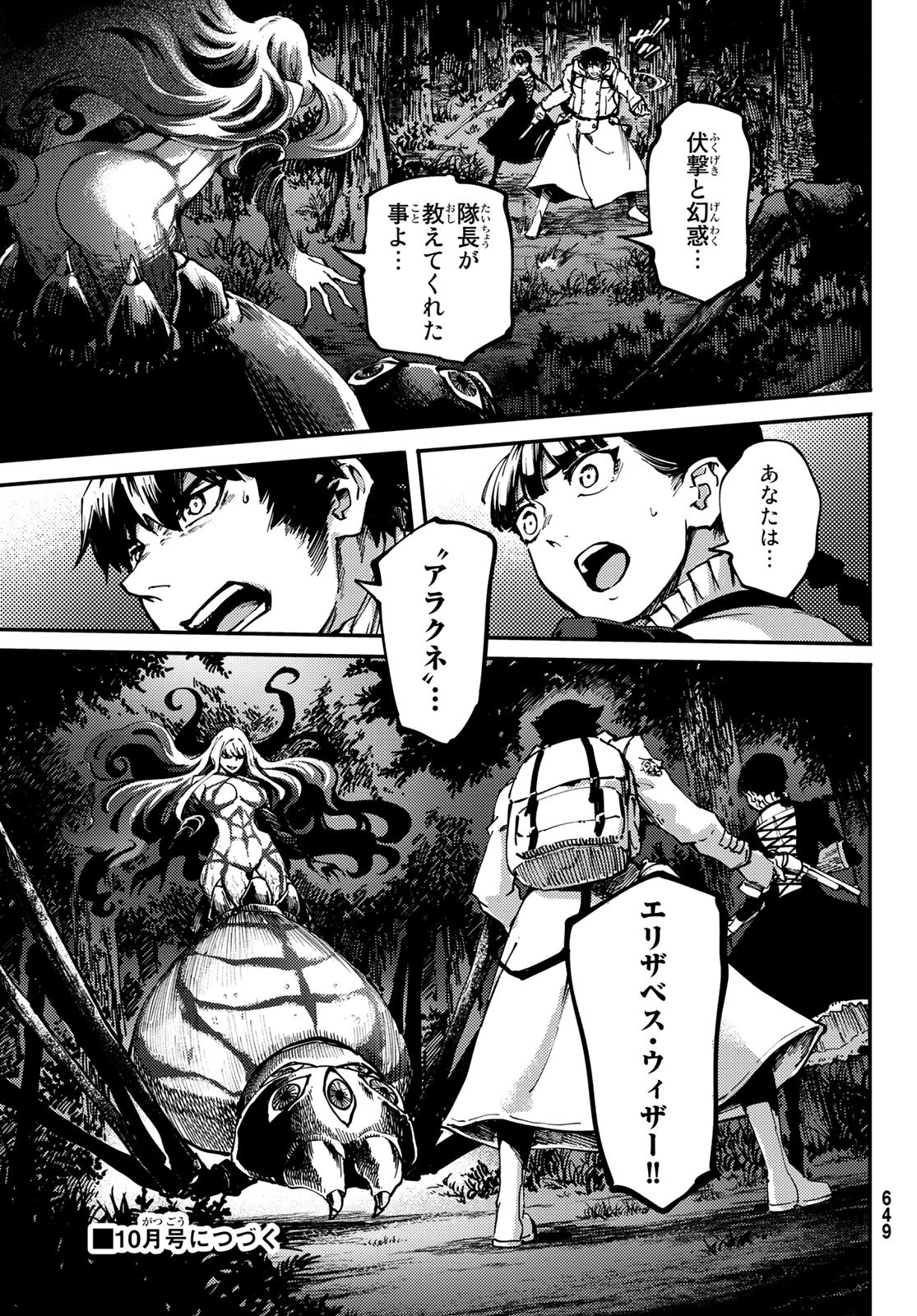 KATSUTE KAMI DATTA KEMONOTACHI E - raw - Chapter 53 - https://jpdd.ccdd.to/JPDD/katsutekamidattakemonotachie/101603/4xts3btl30h.jpg
