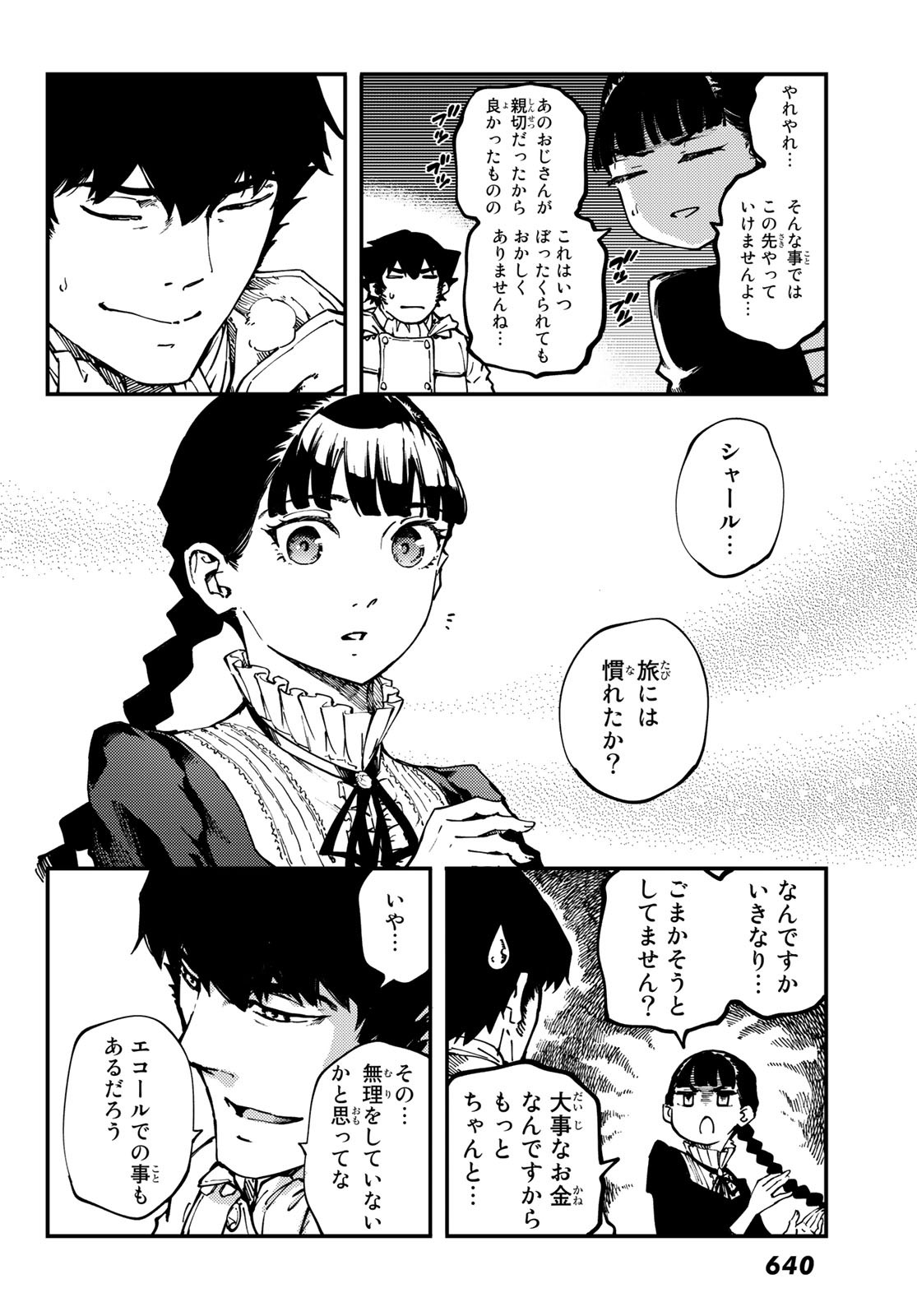 KATSUTE KAMI DATTA KEMONOTACHI E - raw - Chapter 53 - https://jpdd.ccdd.to/JPDD/katsutekamidattakemonotachie/101603/d2u4453c35l.jpg