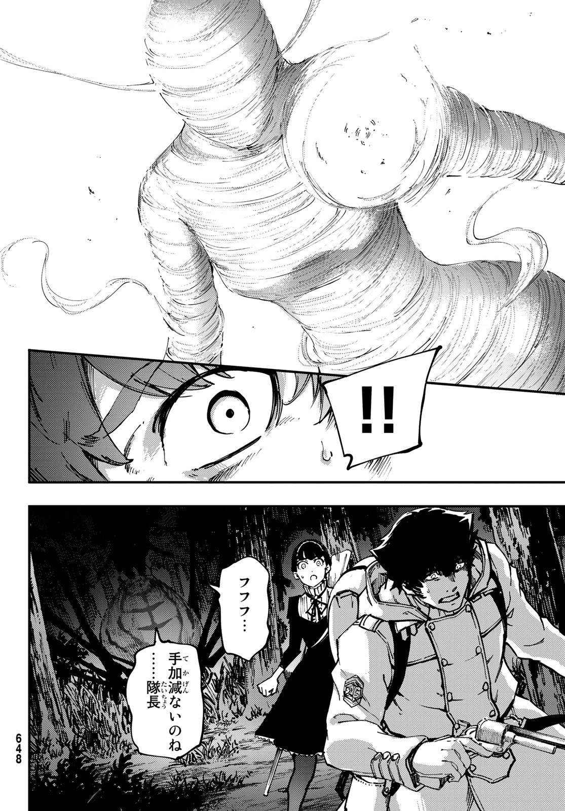 KATSUTE KAMI DATTA KEMONOTACHI E - raw - Chapter 53 - https://jpdd.ccdd.to/JPDD/katsutekamidattakemonotachie/101603/gptawgmxjm3.jpg
