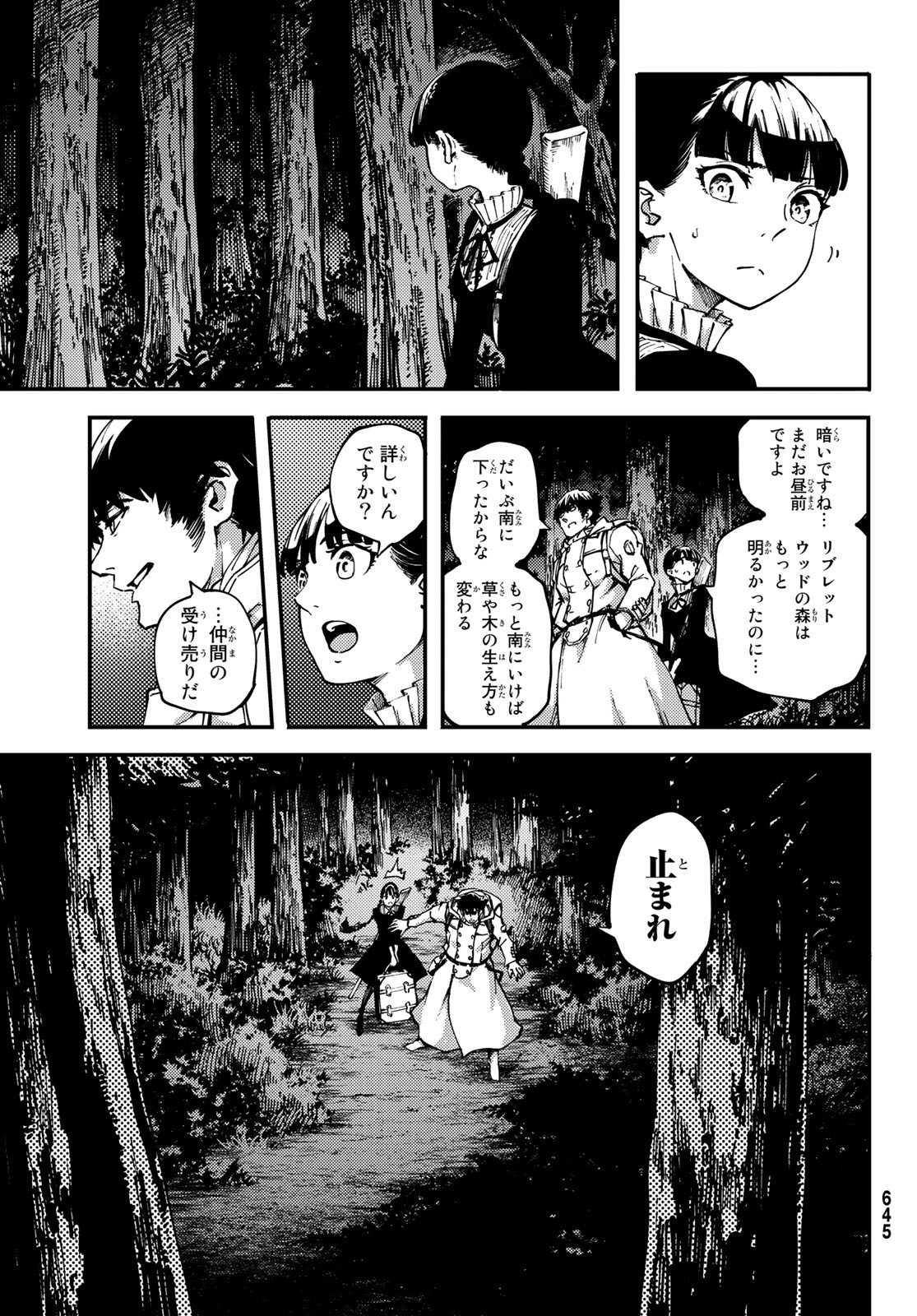 KATSUTE KAMI DATTA KEMONOTACHI E - raw - Chapter 53 - https://jpdd.ccdd.to/JPDD/katsutekamidattakemonotachie/101603/r50xpjfhe5v.jpg