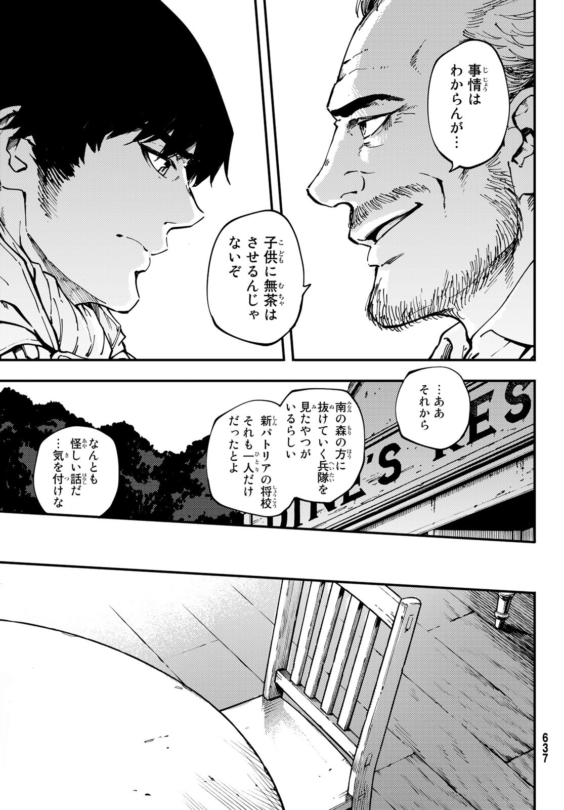 KATSUTE KAMI DATTA KEMONOTACHI E - raw - Chapter 53 - https://jpdd.ccdd.to/JPDD/katsutekamidattakemonotachie/101603/s0zn02532s4.jpg
