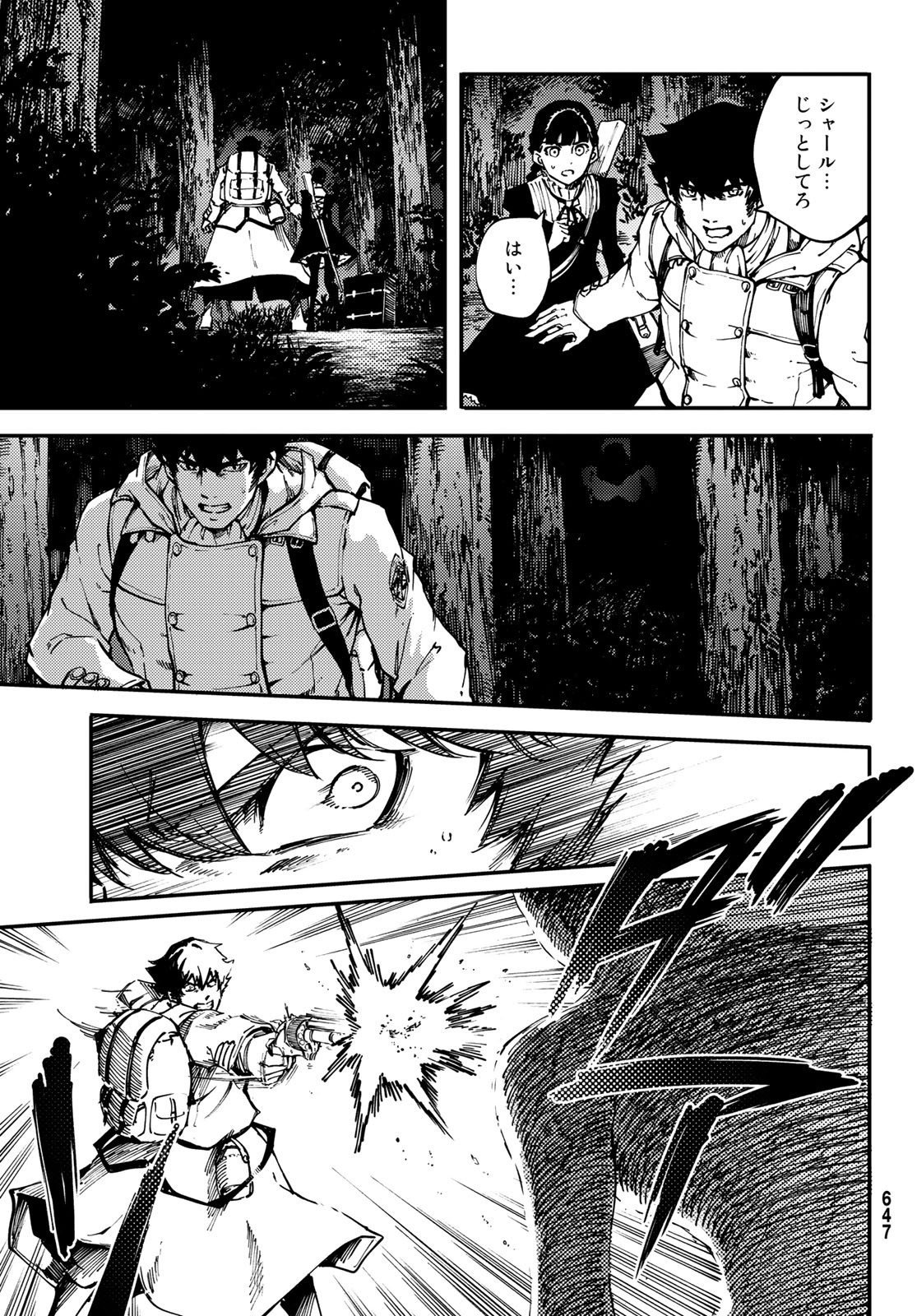 KATSUTE KAMI DATTA KEMONOTACHI E - raw - Chapter 53 - https://jpdd.ccdd.to/JPDD/katsutekamidattakemonotachie/101603/sckbbylaryc.jpg
