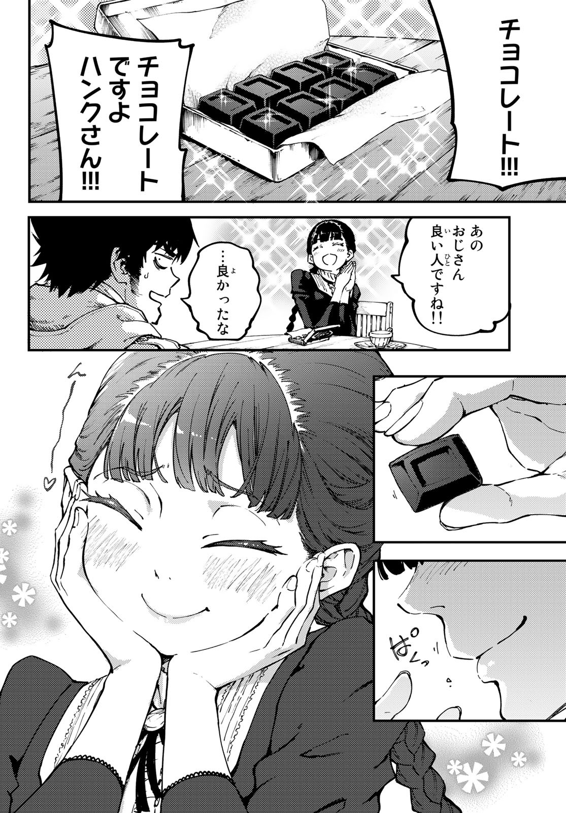 KATSUTE KAMI DATTA KEMONOTACHI E - raw - Chapter 53 - https://jpdd.ccdd.to/JPDD/katsutekamidattakemonotachie/101603/tunid50dumk.jpg