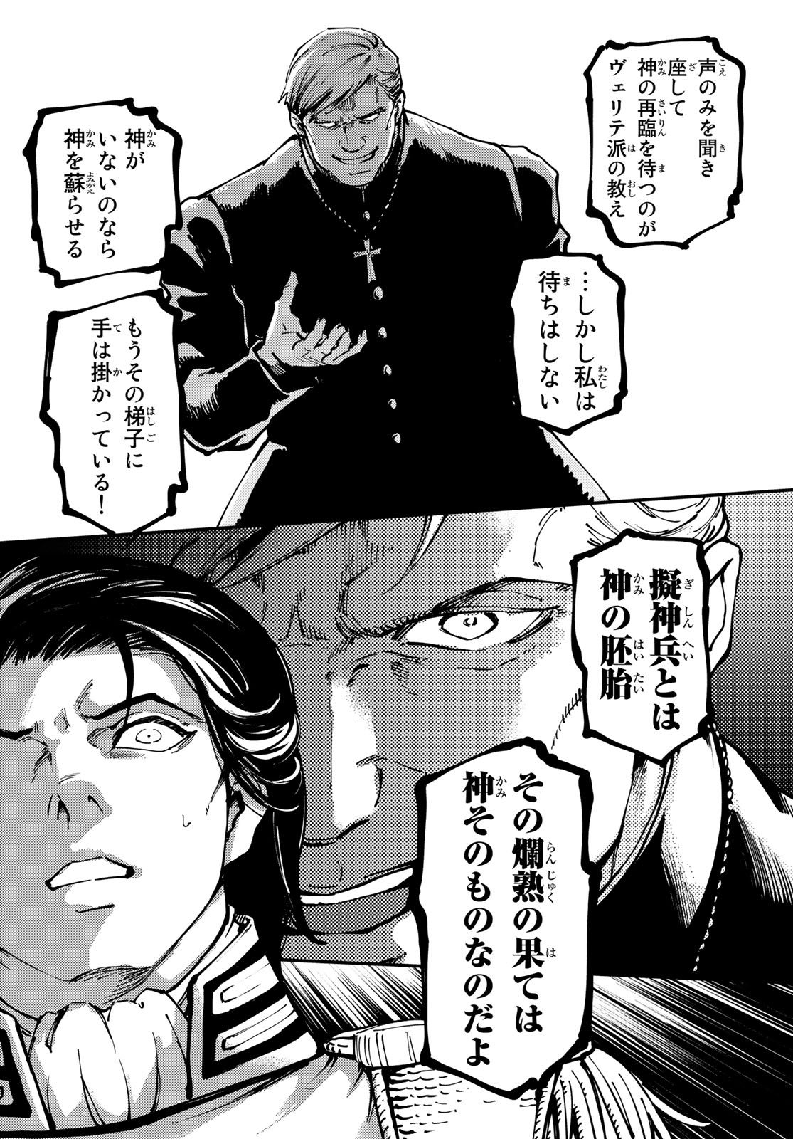 KATSUTE KAMI DATTA KEMONOTACHI E - raw - Chapter 54 - https://jpdd.ccdd.to/JPDD/katsutekamidattakemonotachie/104765/1ur21wnlkm0.jpg