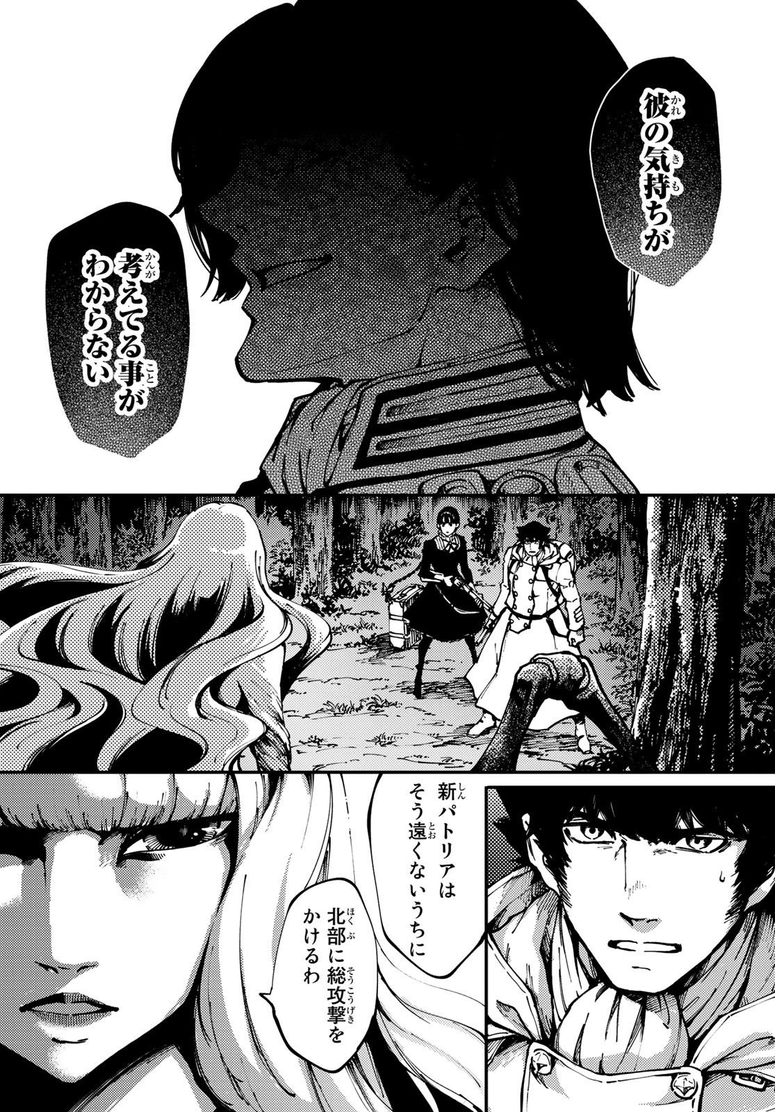 KATSUTE KAMI DATTA KEMONOTACHI E - raw - Chapter 54 - https://jpdd.ccdd.to/JPDD/katsutekamidattakemonotachie/104765/3rgqbs3ydeh.jpg