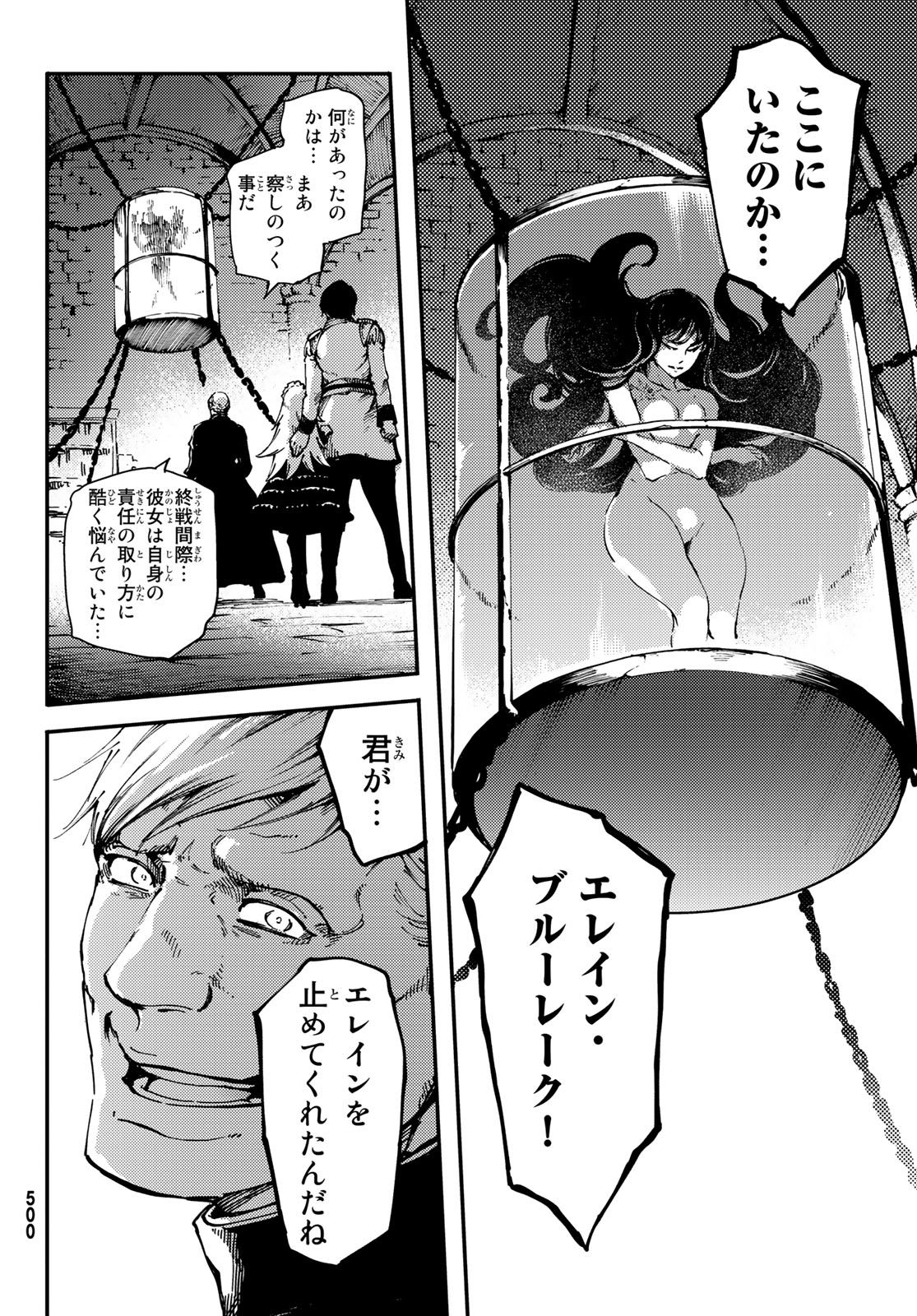 KATSUTE KAMI DATTA KEMONOTACHI E - raw - Chapter 54 - https://jpdd.ccdd.to/JPDD/katsutekamidattakemonotachie/104765/54owtokyfxp.jpg