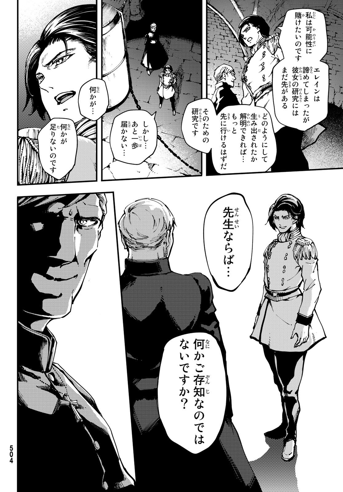 KATSUTE KAMI DATTA KEMONOTACHI E - raw - Chapter 54 - https://jpdd.ccdd.to/JPDD/katsutekamidattakemonotachie/104765/cj5ggjvxgpz.jpg