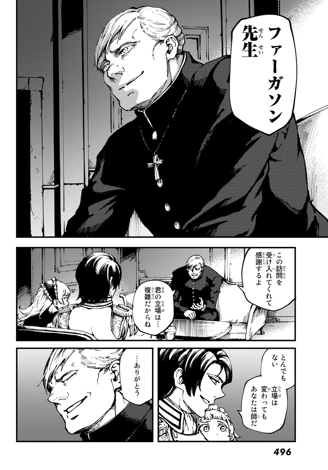 KATSUTE KAMI DATTA KEMONOTACHI E - raw - Chapter 54 - https://jpdd.ccdd.to/JPDD/katsutekamidattakemonotachie/104765/dr4nfh42dhs.jpg