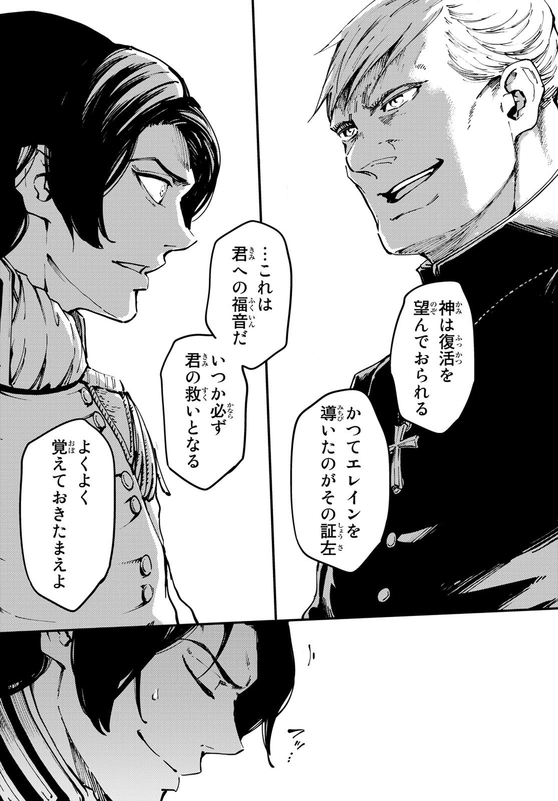 KATSUTE KAMI DATTA KEMONOTACHI E - raw - Chapter 54 - https://jpdd.ccdd.to/JPDD/katsutekamidattakemonotachie/104765/dvmdbad4uys.jpg