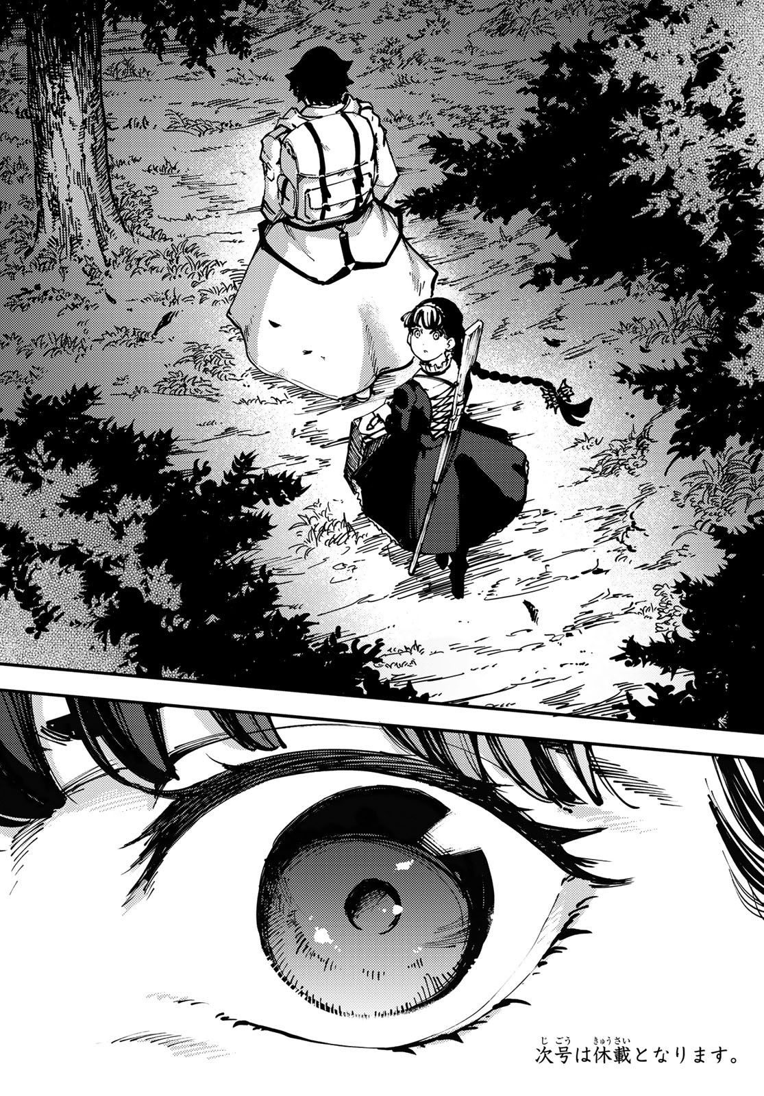 KATSUTE KAMI DATTA KEMONOTACHI E - raw - Chapter 54 - https://jpdd.ccdd.to/JPDD/katsutekamidattakemonotachie/104765/efnwkxniopo.jpg