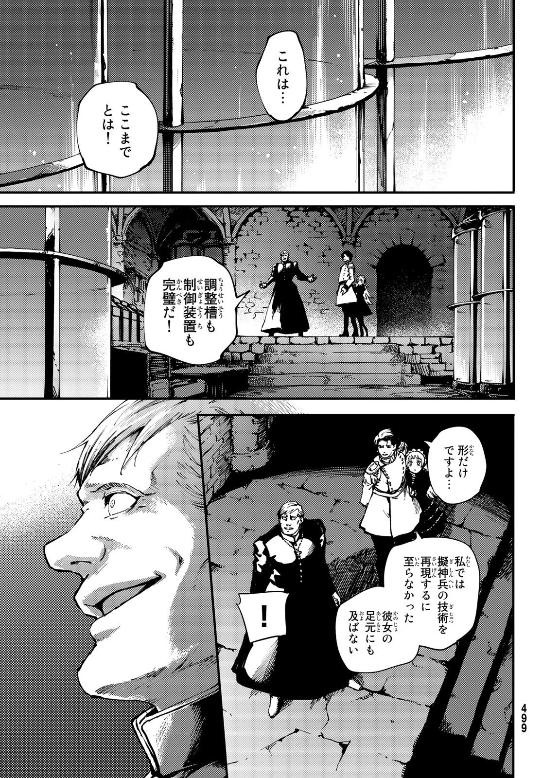 KATSUTE KAMI DATTA KEMONOTACHI E - raw - Chapter 54 - https://jpdd.ccdd.to/JPDD/katsutekamidattakemonotachie/104765/ei4ojxntgw3.jpg