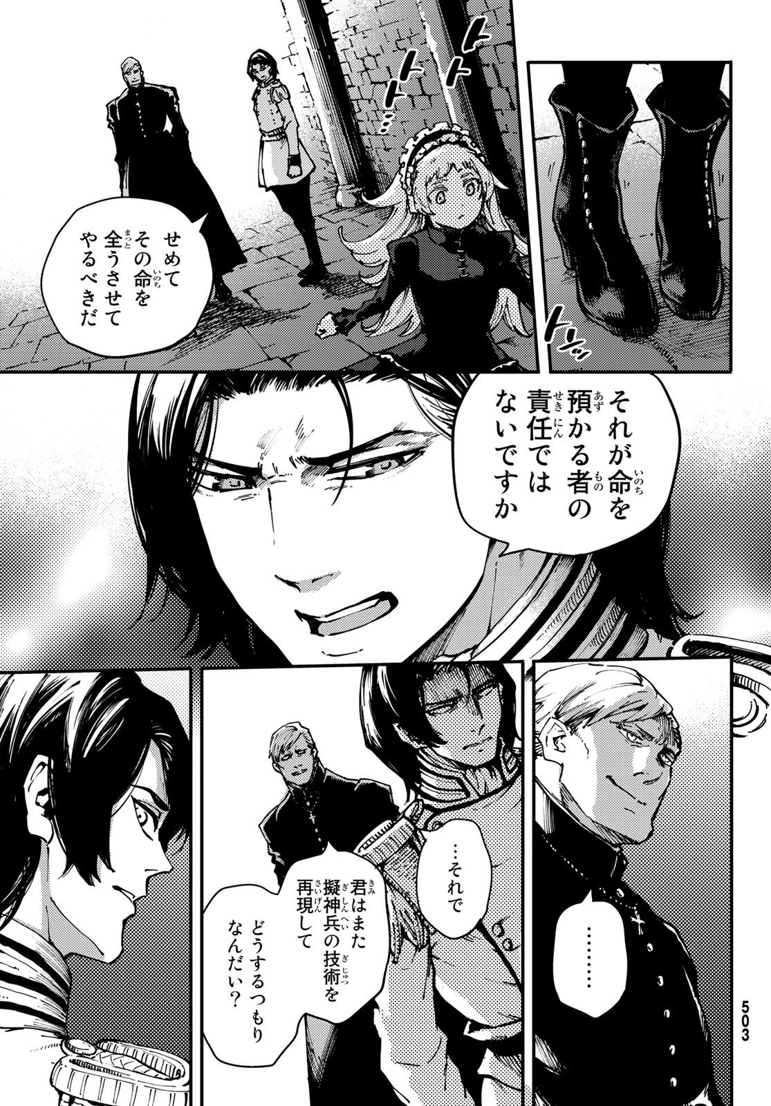 KATSUTE KAMI DATTA KEMONOTACHI E - raw - Chapter 54 - https://jpdd.ccdd.to/JPDD/katsutekamidattakemonotachie/104765/gijwrxkru34.jpg