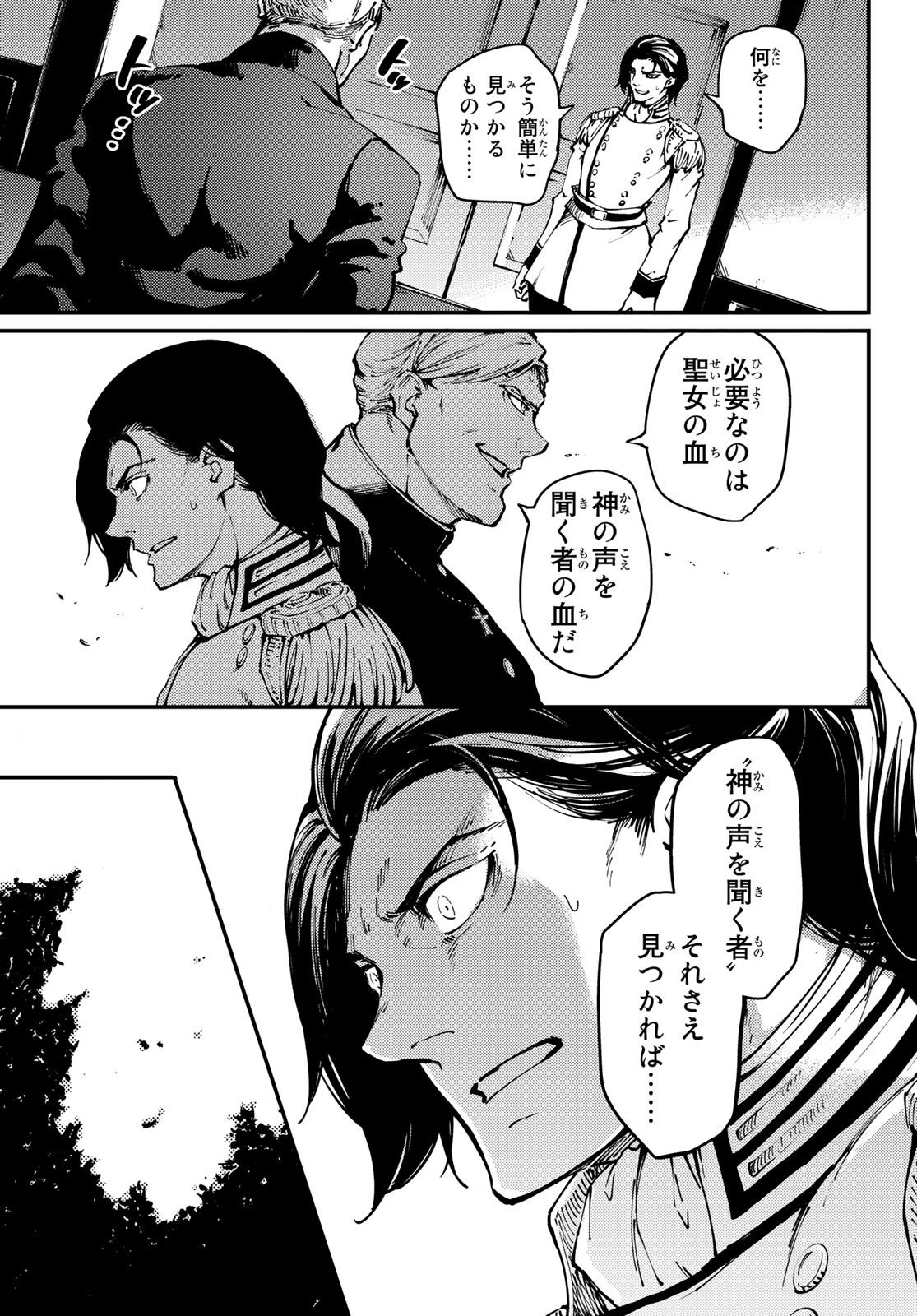 KATSUTE KAMI DATTA KEMONOTACHI E - raw - Chapter 54 - https://jpdd.ccdd.to/JPDD/katsutekamidattakemonotachie/104765/gzxvgg33eb1.jpg