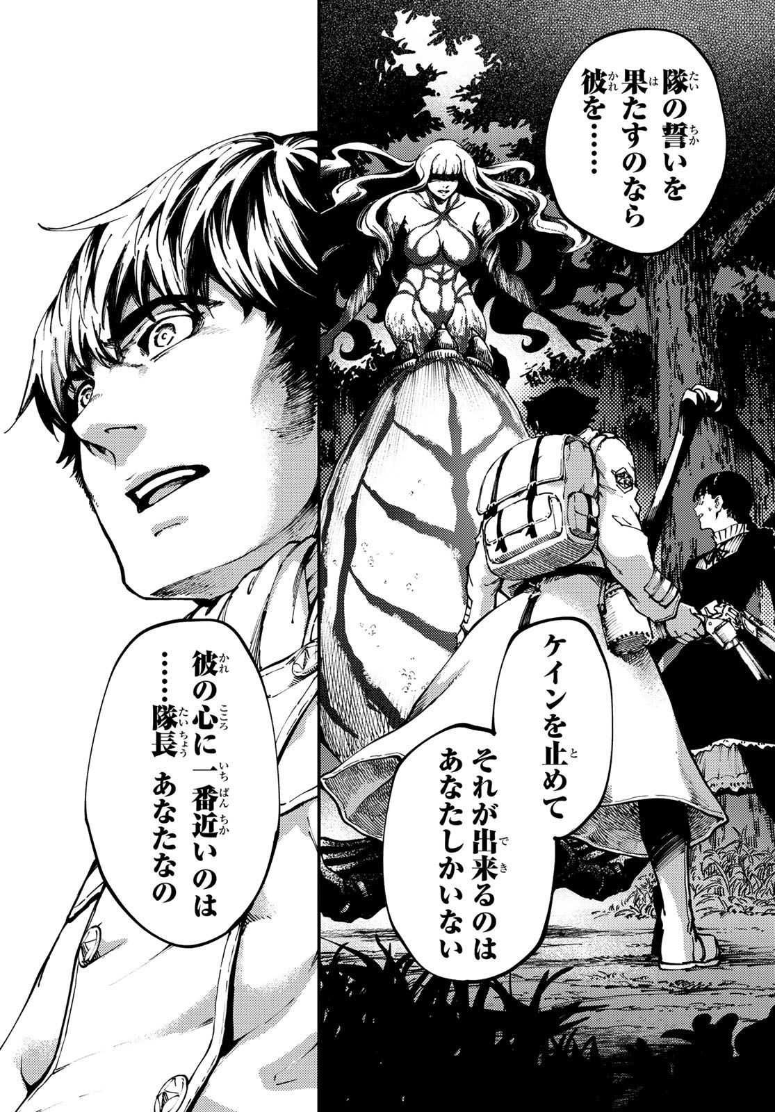 KATSUTE KAMI DATTA KEMONOTACHI E - raw - Chapter 54 - https://jpdd.ccdd.to/JPDD/katsutekamidattakemonotachie/104765/kksvbrxjhhx.jpg