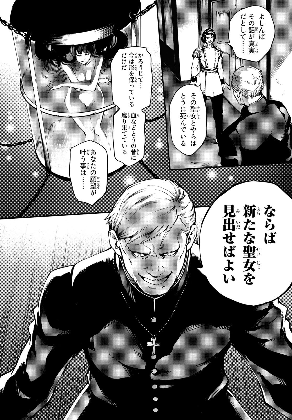 KATSUTE KAMI DATTA KEMONOTACHI E - raw - Chapter 54 - https://jpdd.ccdd.to/JPDD/katsutekamidattakemonotachie/104765/kppzbyu2qzn.jpg