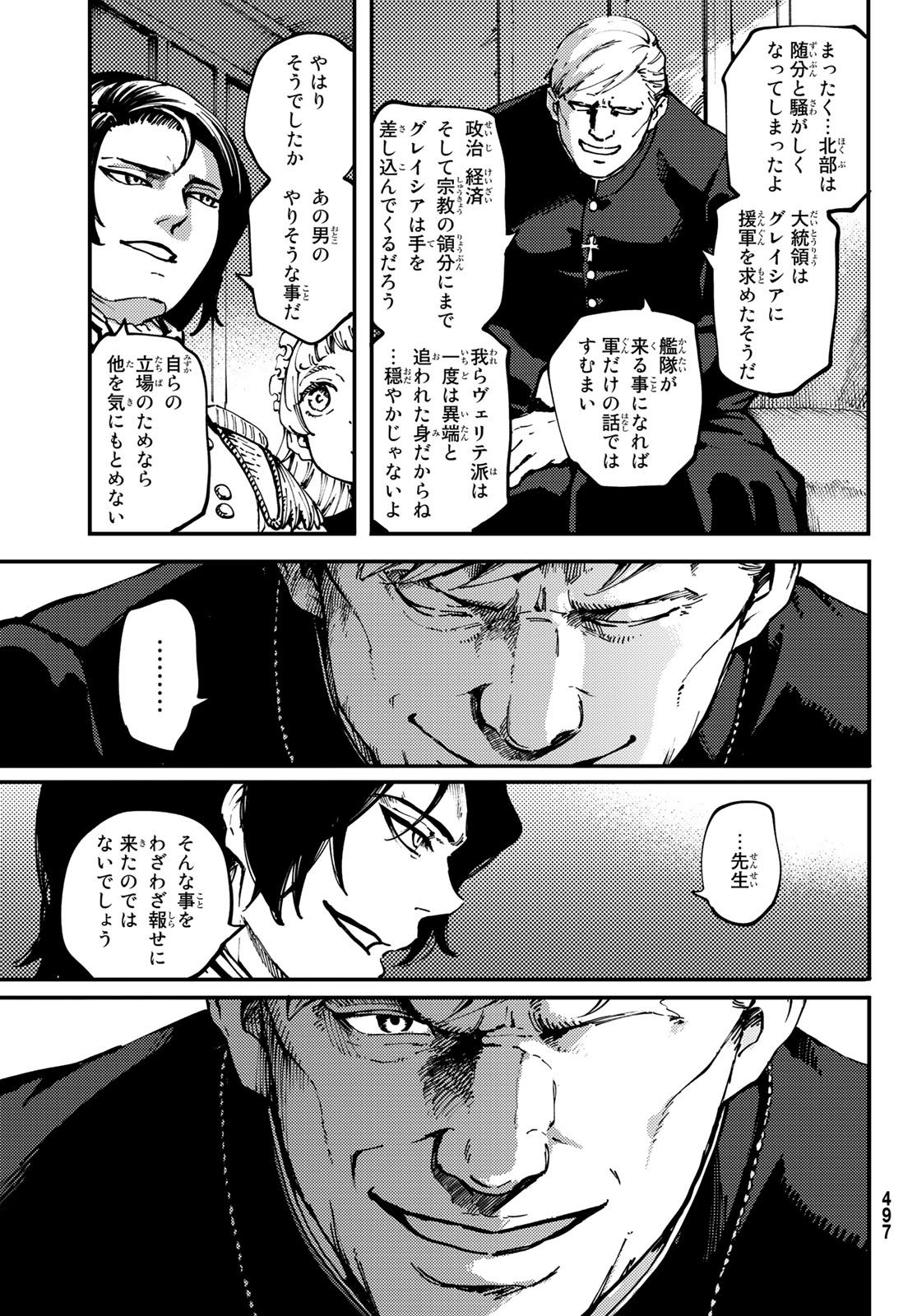KATSUTE KAMI DATTA KEMONOTACHI E - raw - Chapter 54 - https://jpdd.ccdd.to/JPDD/katsutekamidattakemonotachie/104765/lmmksxy4idv.jpg