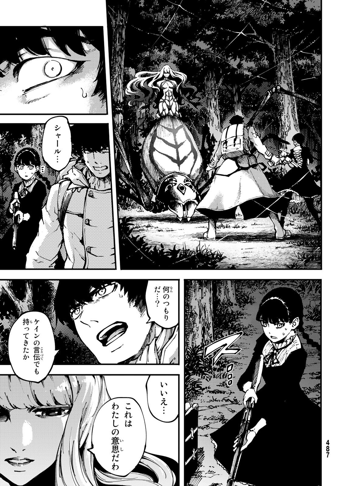 KATSUTE KAMI DATTA KEMONOTACHI E - raw - Chapter 54 - https://jpdd.ccdd.to/JPDD/katsutekamidattakemonotachie/104765/m5gq2p15lw2.jpg