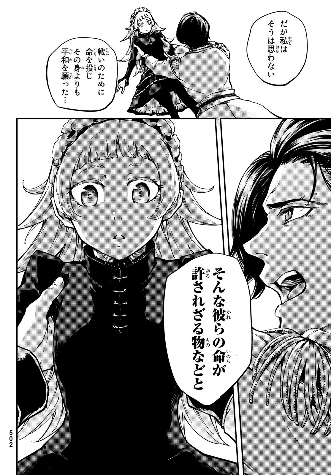 KATSUTE KAMI DATTA KEMONOTACHI E - raw - Chapter 54 - https://jpdd.ccdd.to/JPDD/katsutekamidattakemonotachie/104765/mffnhl3e3zu.jpg