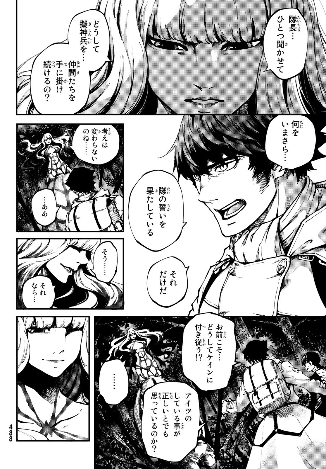 KATSUTE KAMI DATTA KEMONOTACHI E - raw - Chapter 54 - https://jpdd.ccdd.to/JPDD/katsutekamidattakemonotachie/104765/mtweevm1daj.jpg