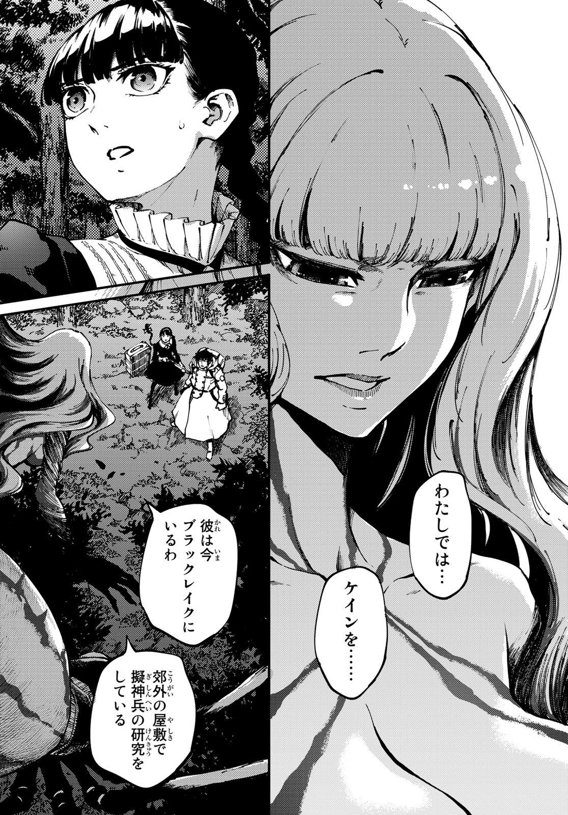 KATSUTE KAMI DATTA KEMONOTACHI E - raw - Chapter 54 - https://jpdd.ccdd.to/JPDD/katsutekamidattakemonotachie/104765/mxtvgwhv1hh.jpg