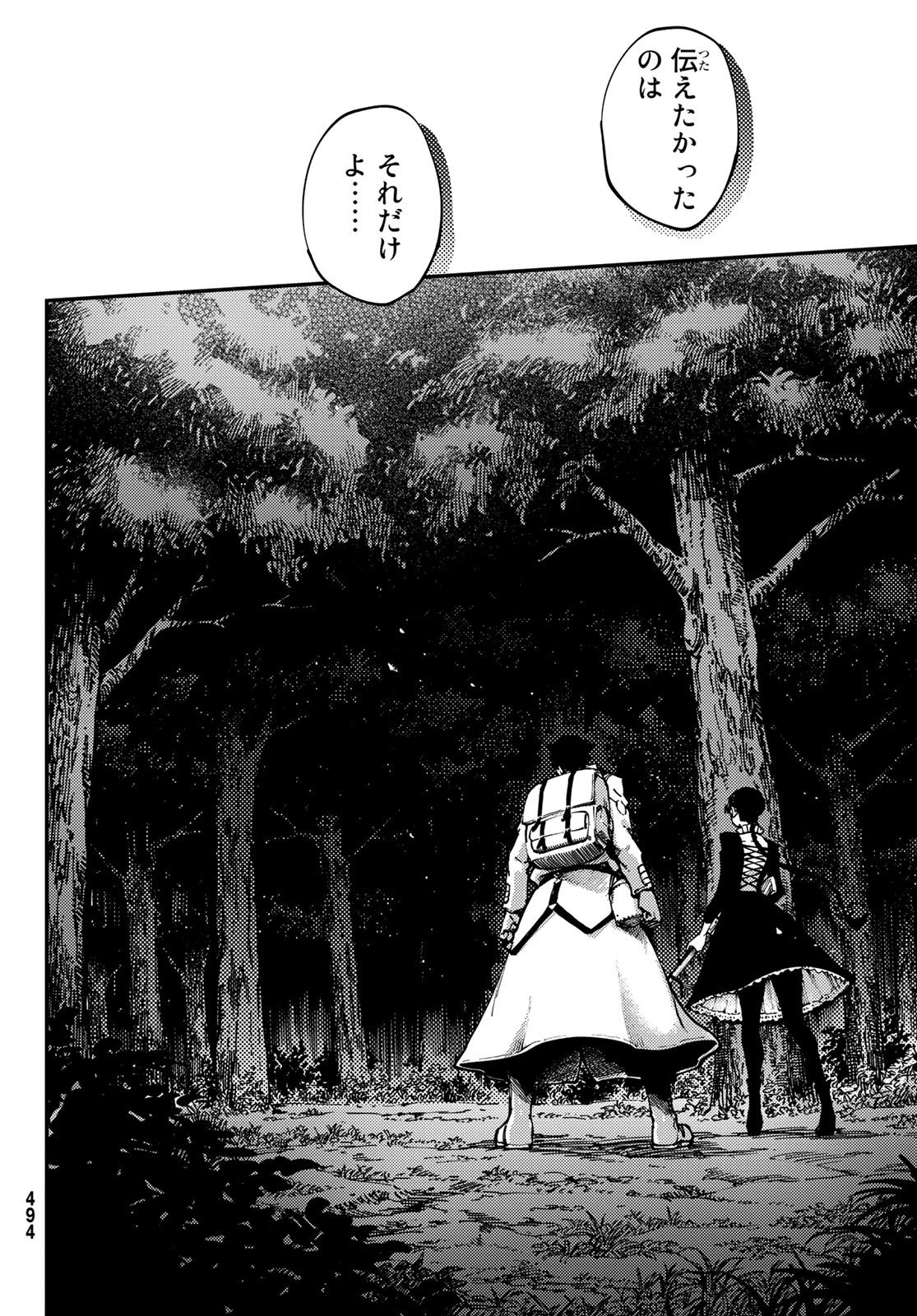 KATSUTE KAMI DATTA KEMONOTACHI E - raw - Chapter 54 - https://jpdd.ccdd.to/JPDD/katsutekamidattakemonotachie/104765/ncoms0grlke.jpg