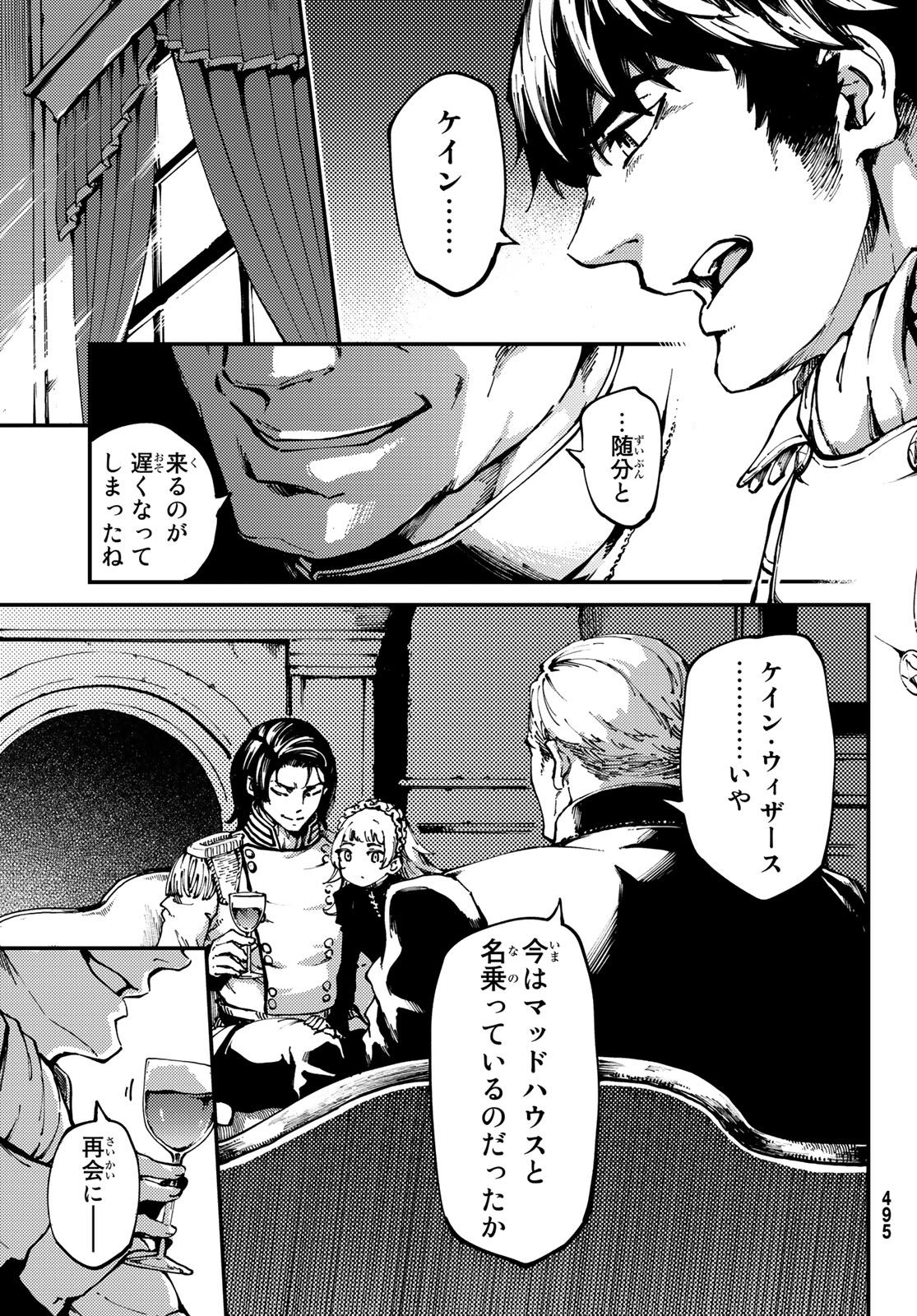 KATSUTE KAMI DATTA KEMONOTACHI E - raw - Chapter 54 - https://jpdd.ccdd.to/JPDD/katsutekamidattakemonotachie/104765/nod352nxbnv.jpg