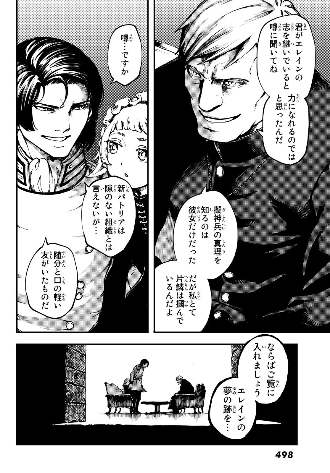 KATSUTE KAMI DATTA KEMONOTACHI E - raw - Chapter 54 - https://jpdd.ccdd.to/JPDD/katsutekamidattakemonotachie/104765/o4p3jwymudf.jpg