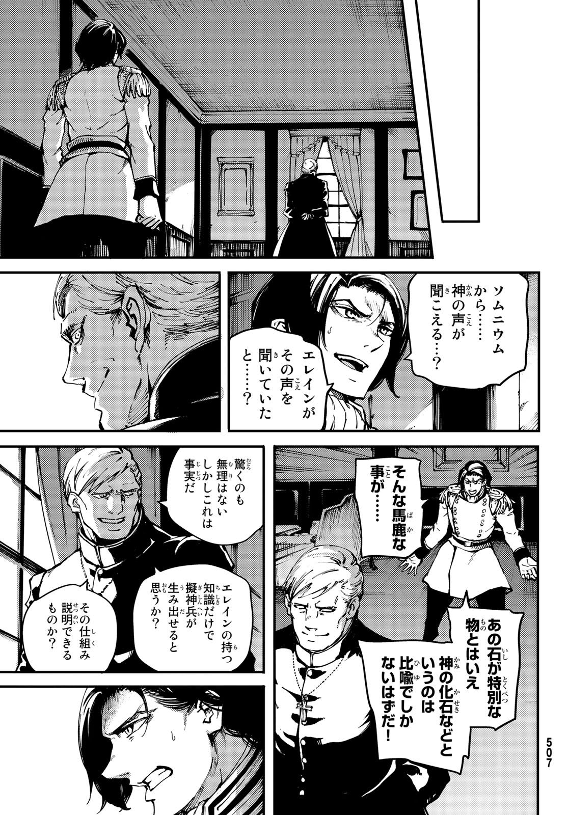 KATSUTE KAMI DATTA KEMONOTACHI E - raw - Chapter 54 - https://jpdd.ccdd.to/JPDD/katsutekamidattakemonotachie/104765/pvm54hhggsy.jpg