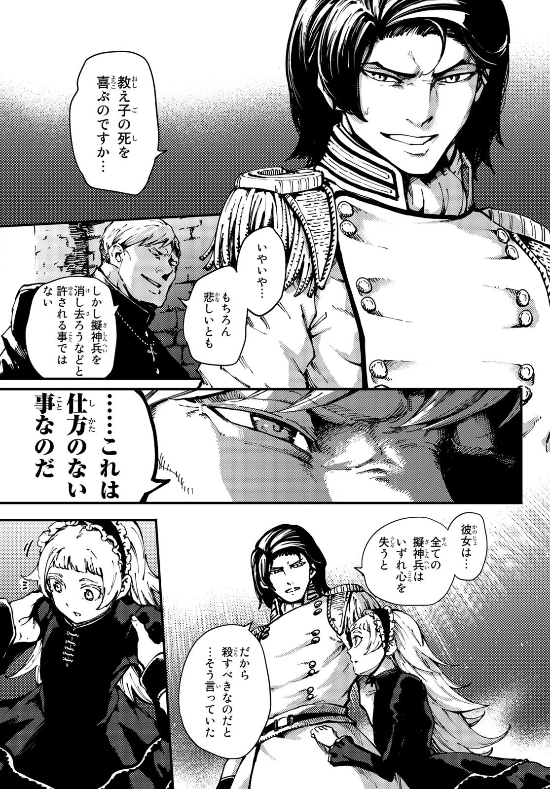 KATSUTE KAMI DATTA KEMONOTACHI E - raw - Chapter 54 - https://jpdd.ccdd.to/JPDD/katsutekamidattakemonotachie/104765/rij53kfam4n.jpg