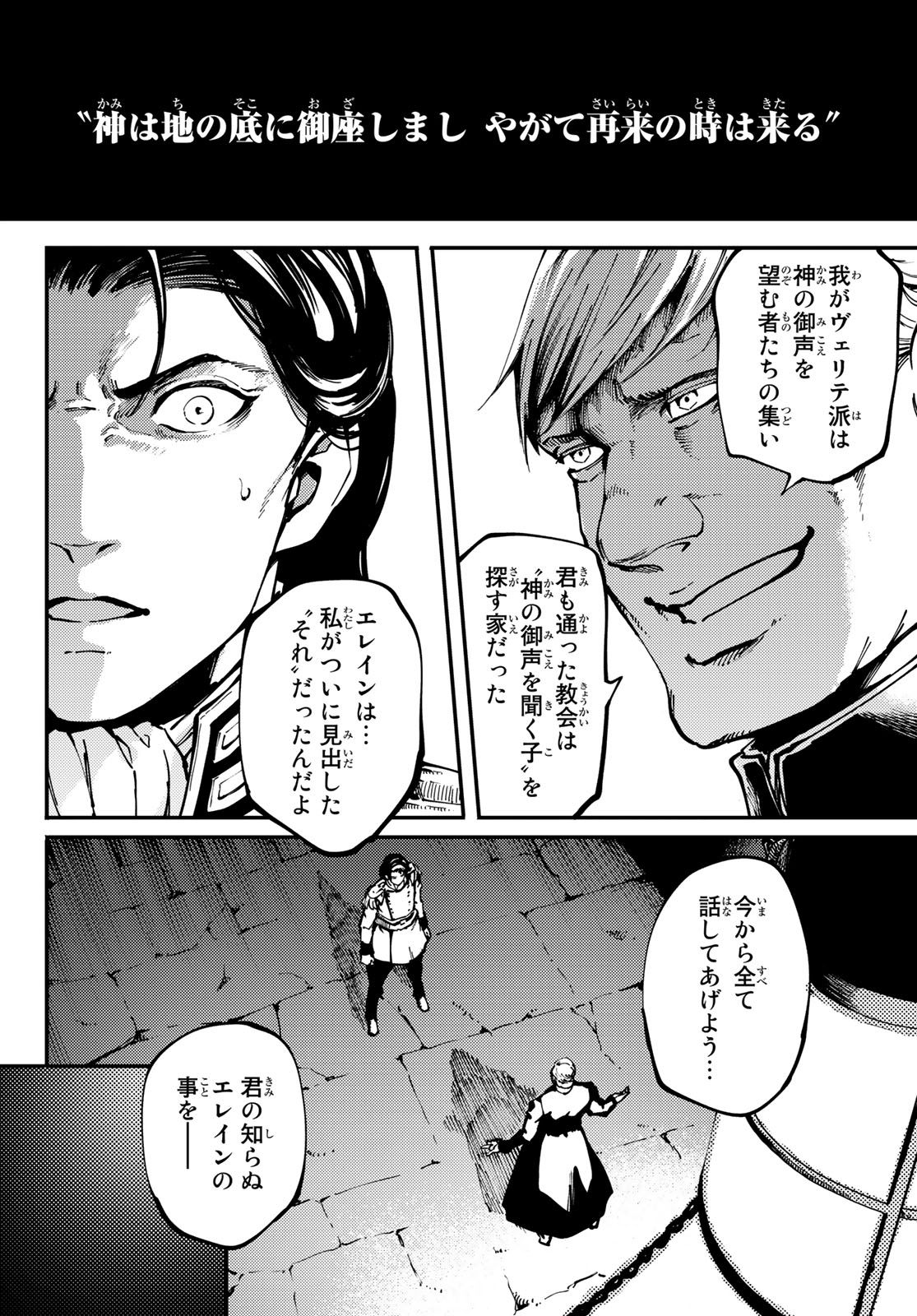 KATSUTE KAMI DATTA KEMONOTACHI E - raw - Chapter 54 - https://jpdd.ccdd.to/JPDD/katsutekamidattakemonotachie/104765/uicx35yiwgi.jpg